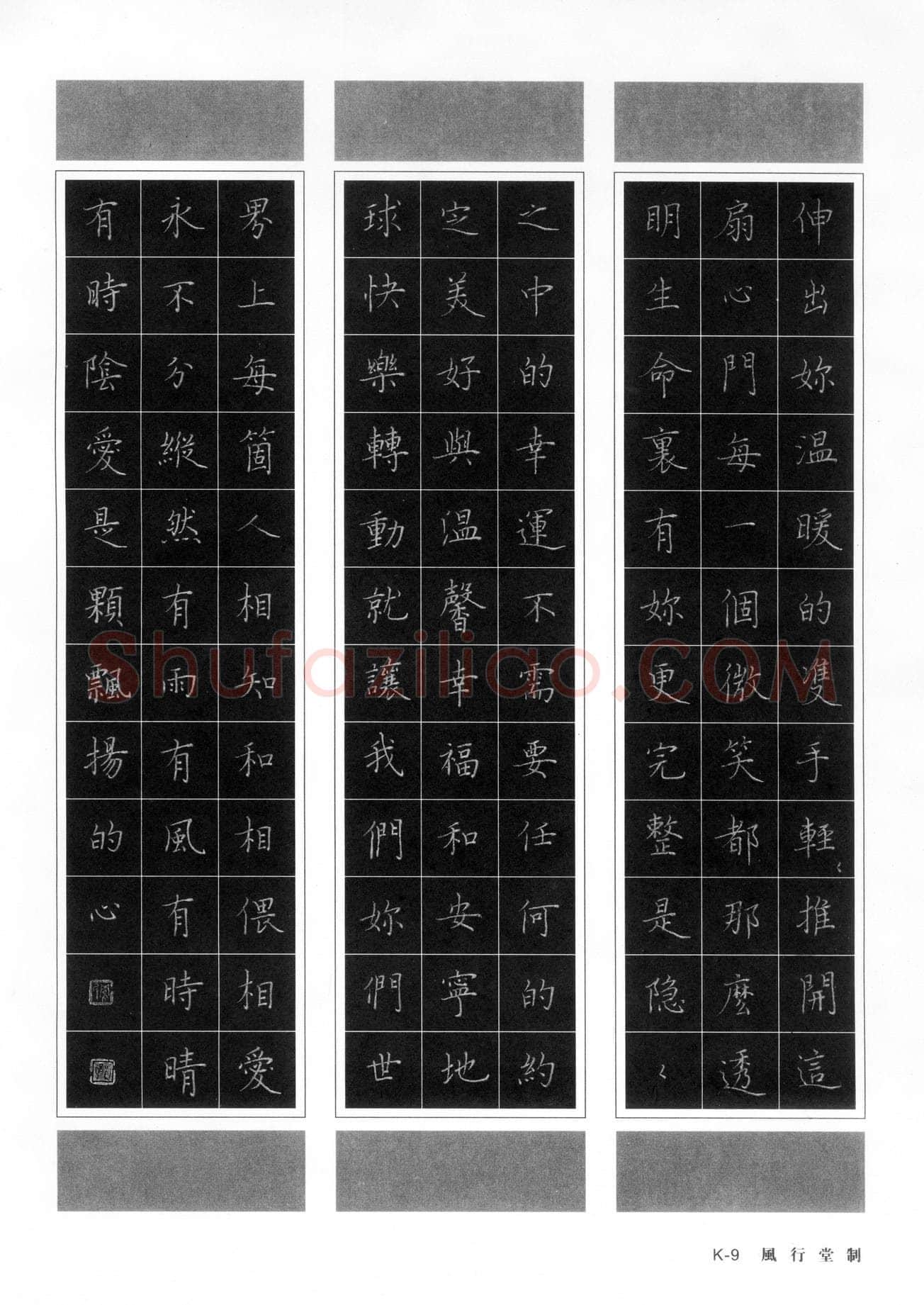 罗云龙硬笔楷书伸出你温暖的双手,罗云龙硬笔书法作品