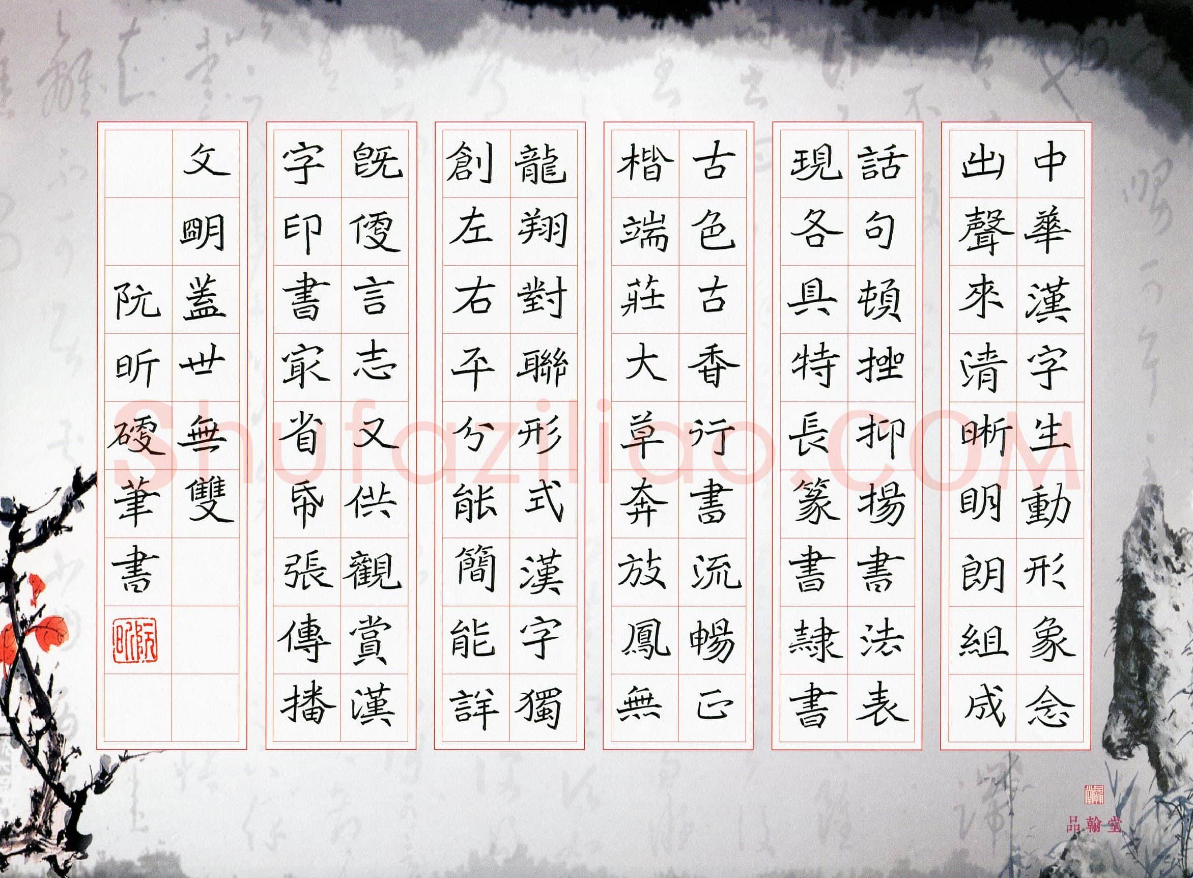 阮昕(成人组 优秀奖)硬笔书法大赛获奖作品,阮昕硬笔书法作品