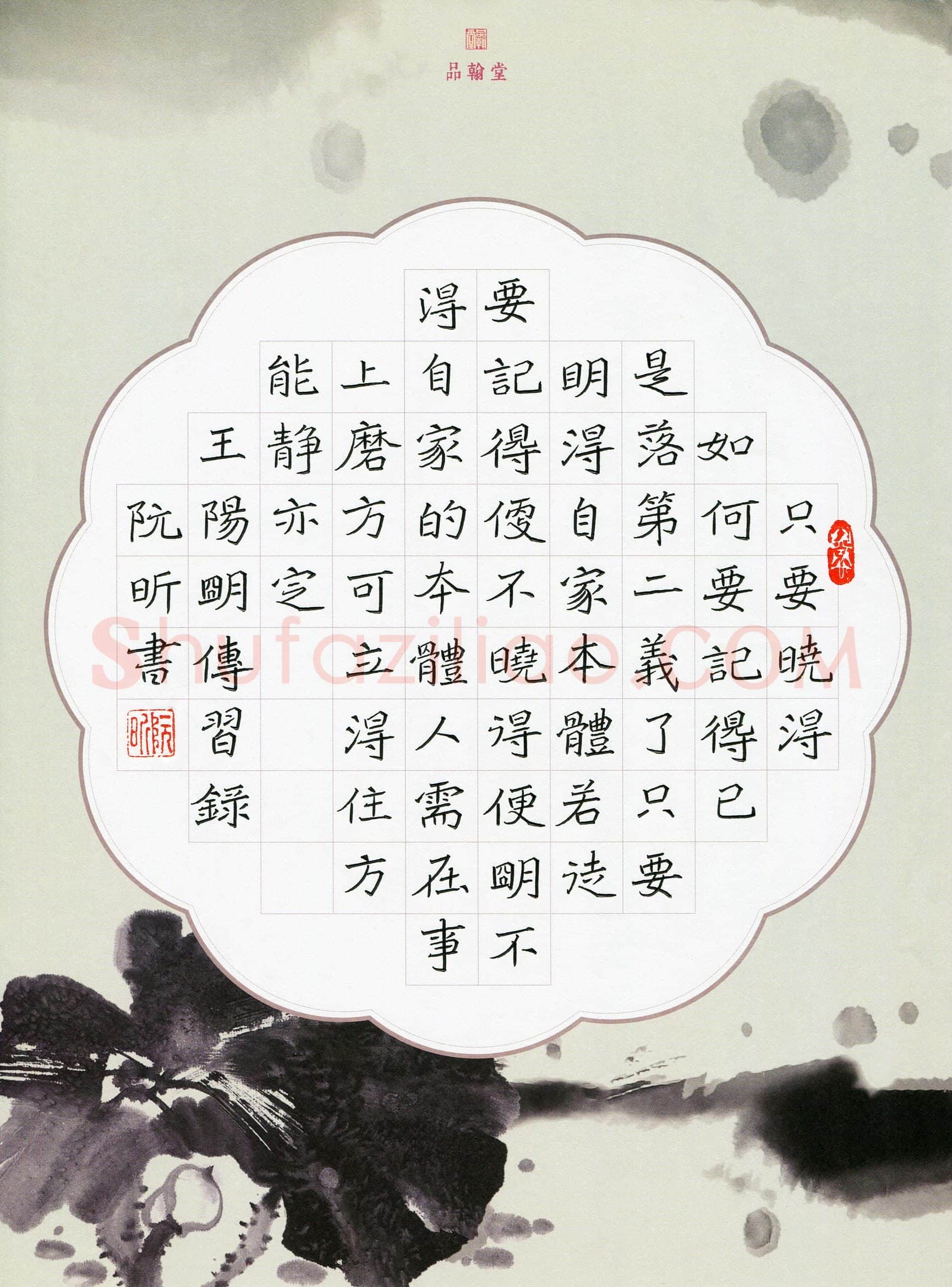阮昕(成人组 优秀奖)硬笔书法大赛获奖作品,阮昕硬笔书法作品