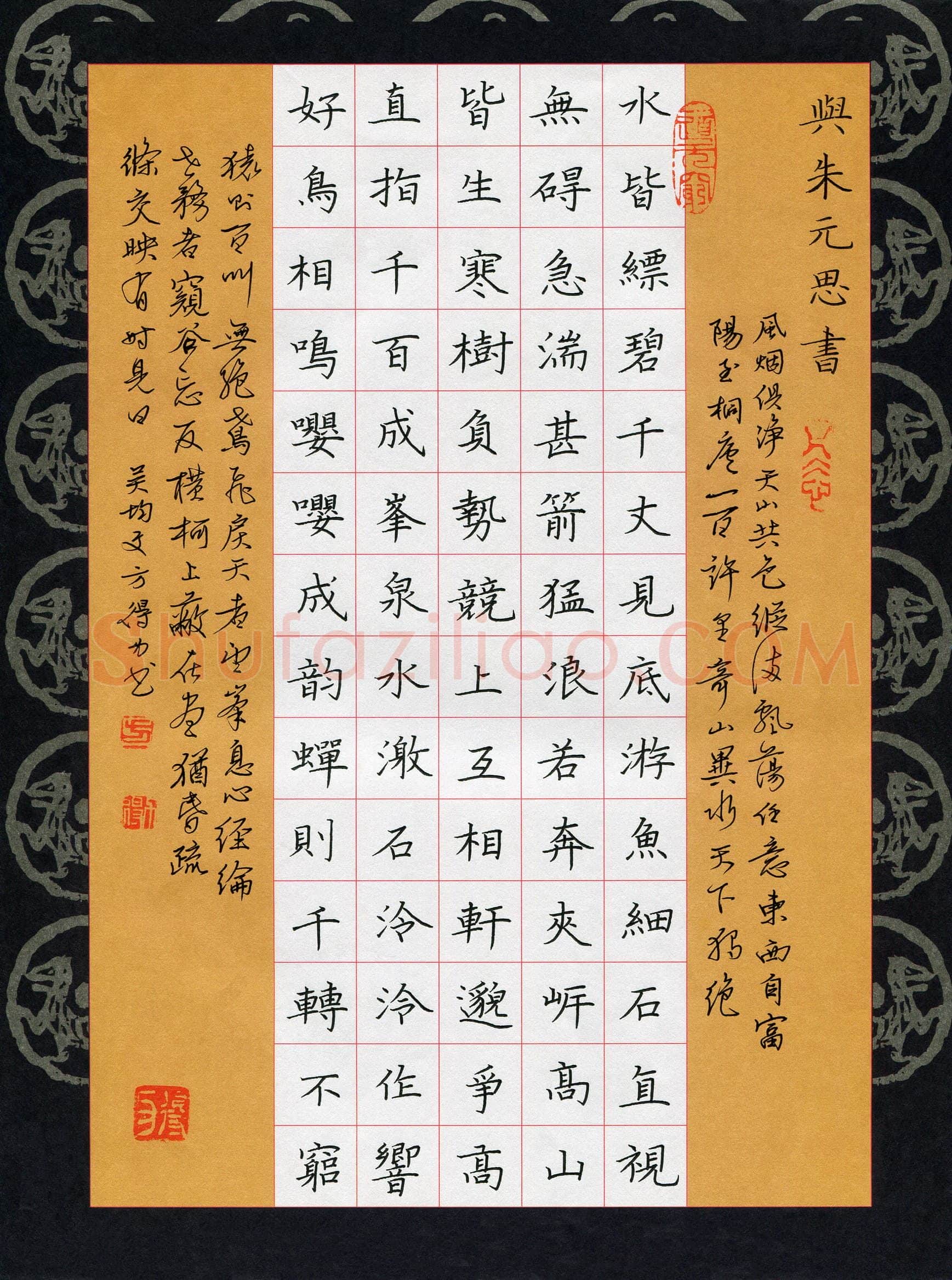 方得力(成人组 优秀奖)硬笔书法大赛获奖作品,方得力硬笔书法作品