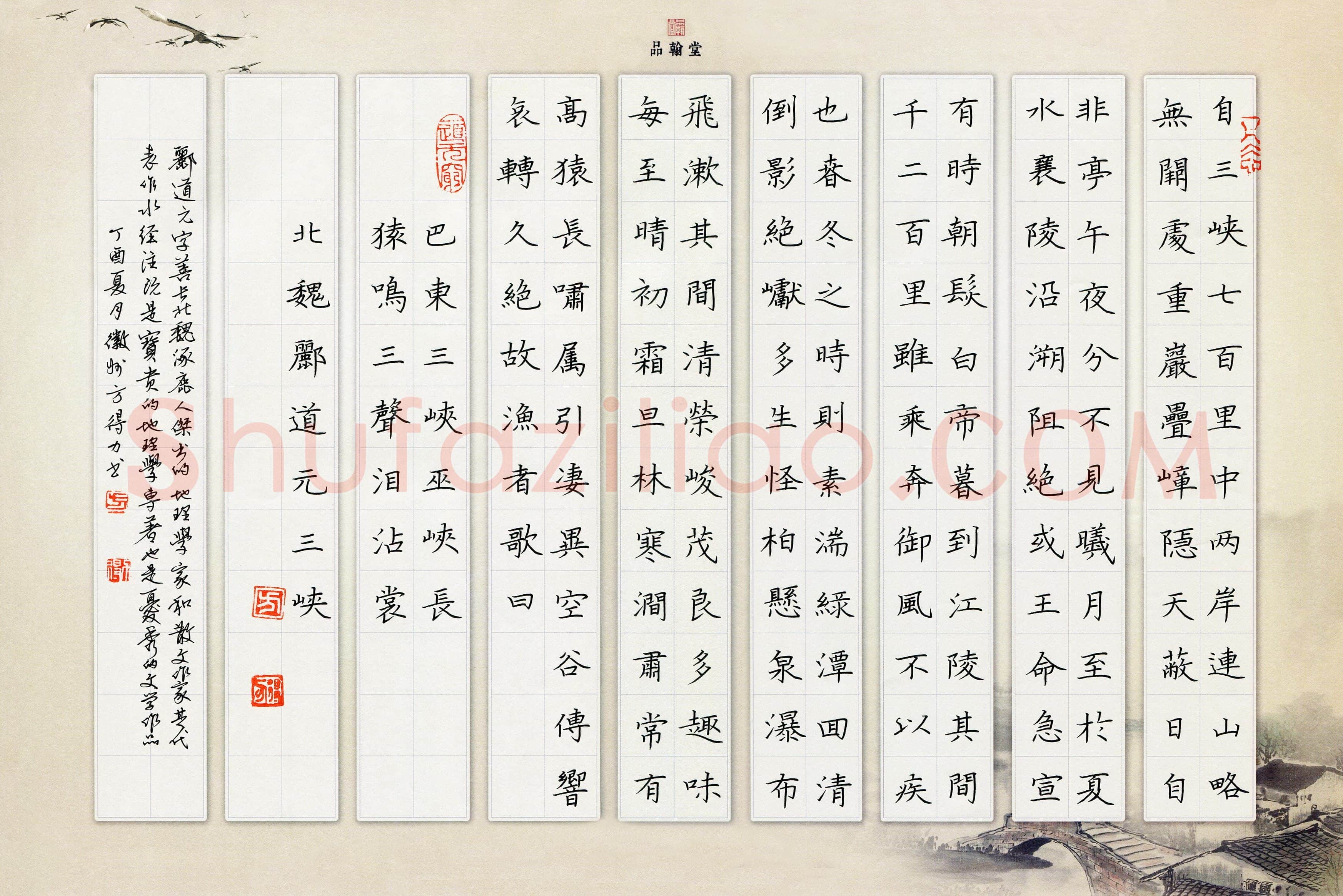 方得力(成人组 优秀奖)硬笔书法大赛获奖作品,方得力硬笔书法作品