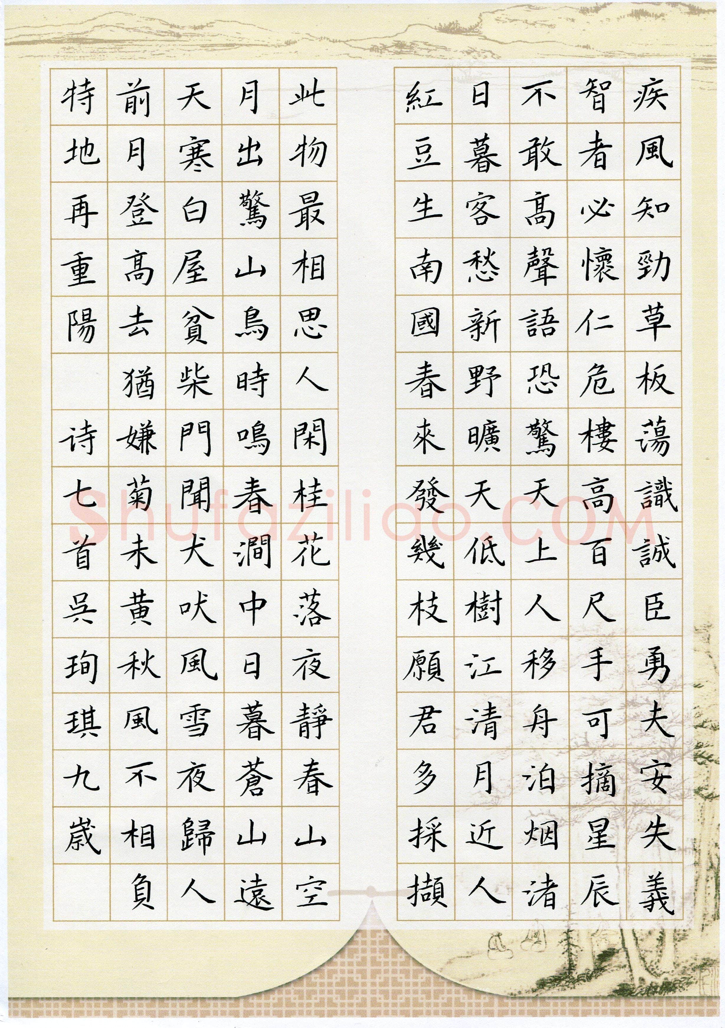 吴珣琪(少儿组 9岁 金奖)硬笔书法大赛获奖作品,吴珣琪硬笔书法作品