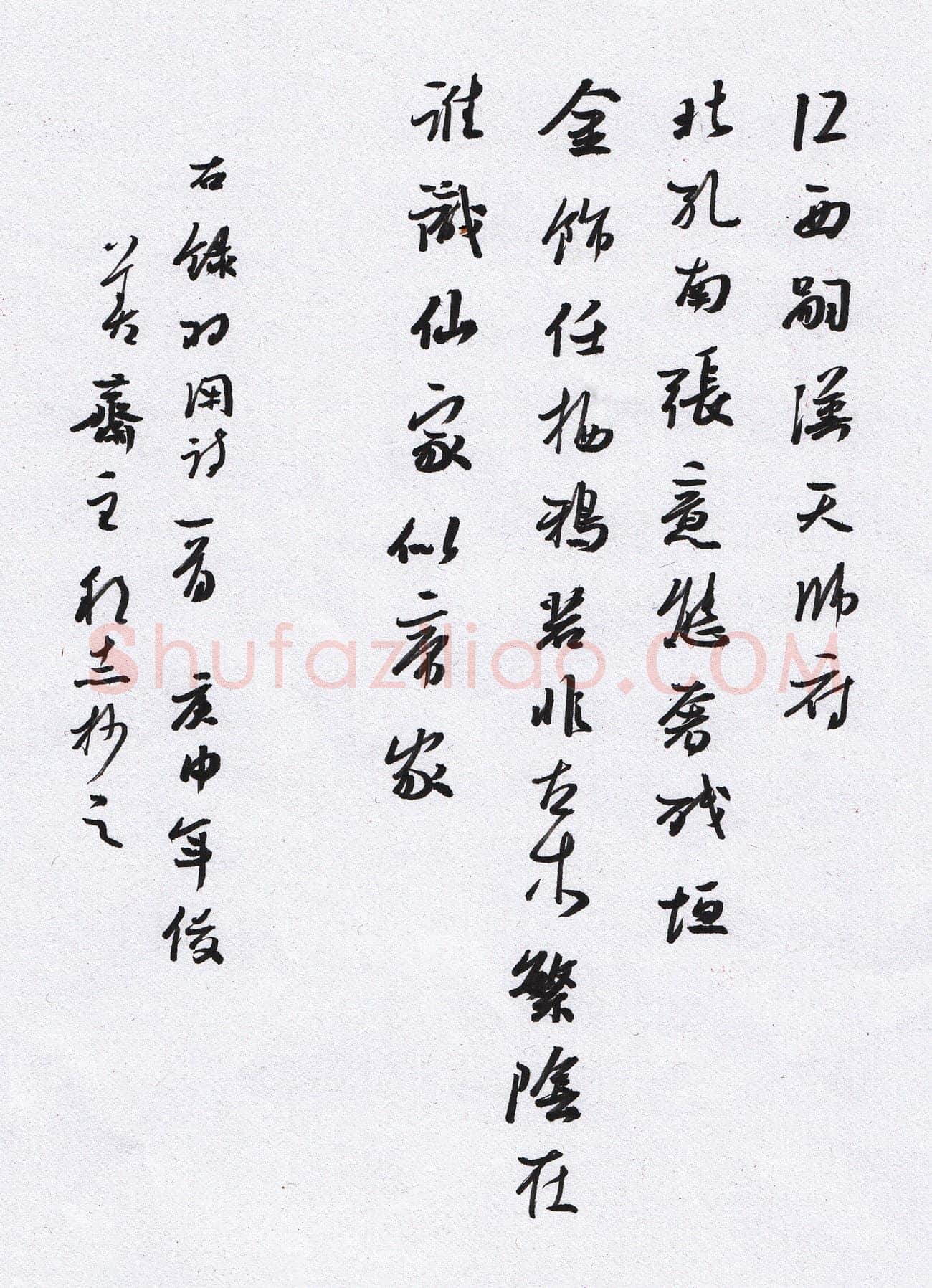许邦志硬笔行书羽闲诗一首,许邦志硬笔书法作品