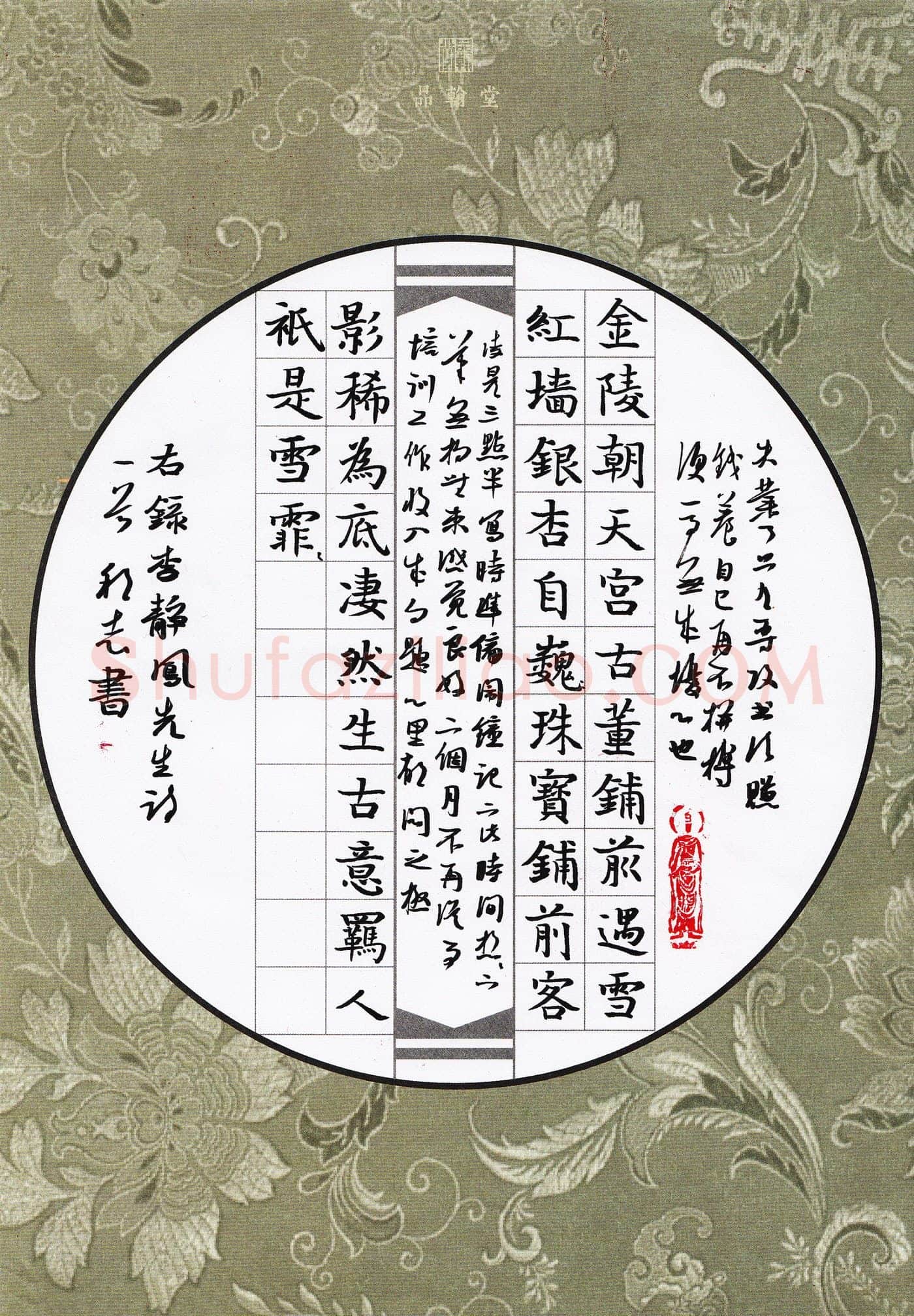 许邦志硬笔楷书李静凤诗一首,许邦志硬笔书法作品