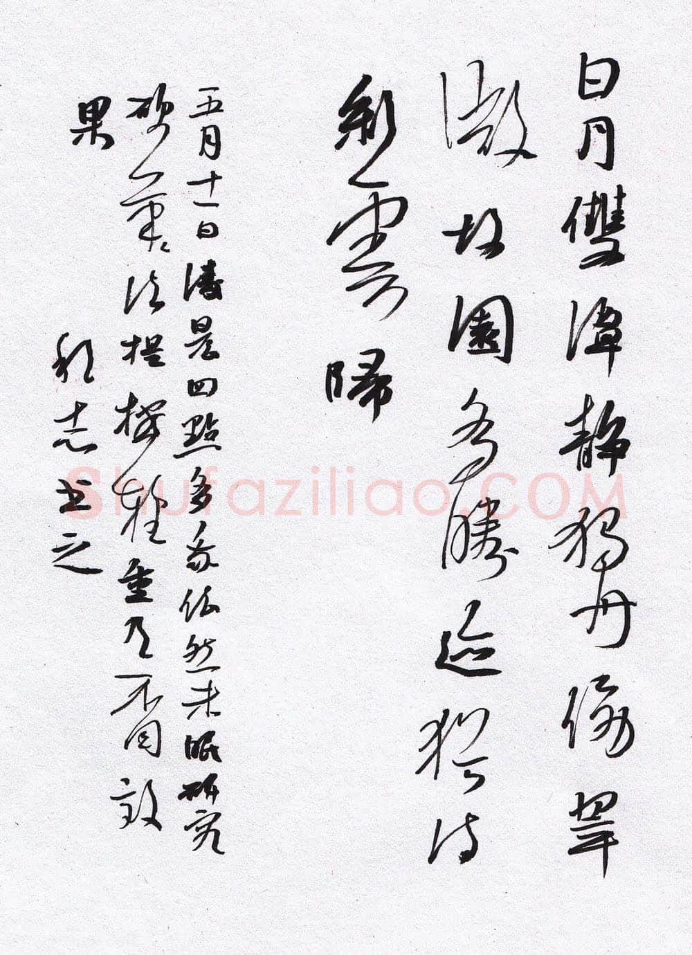 许邦志硬笔行草诗一首,许邦志硬笔书法作品
