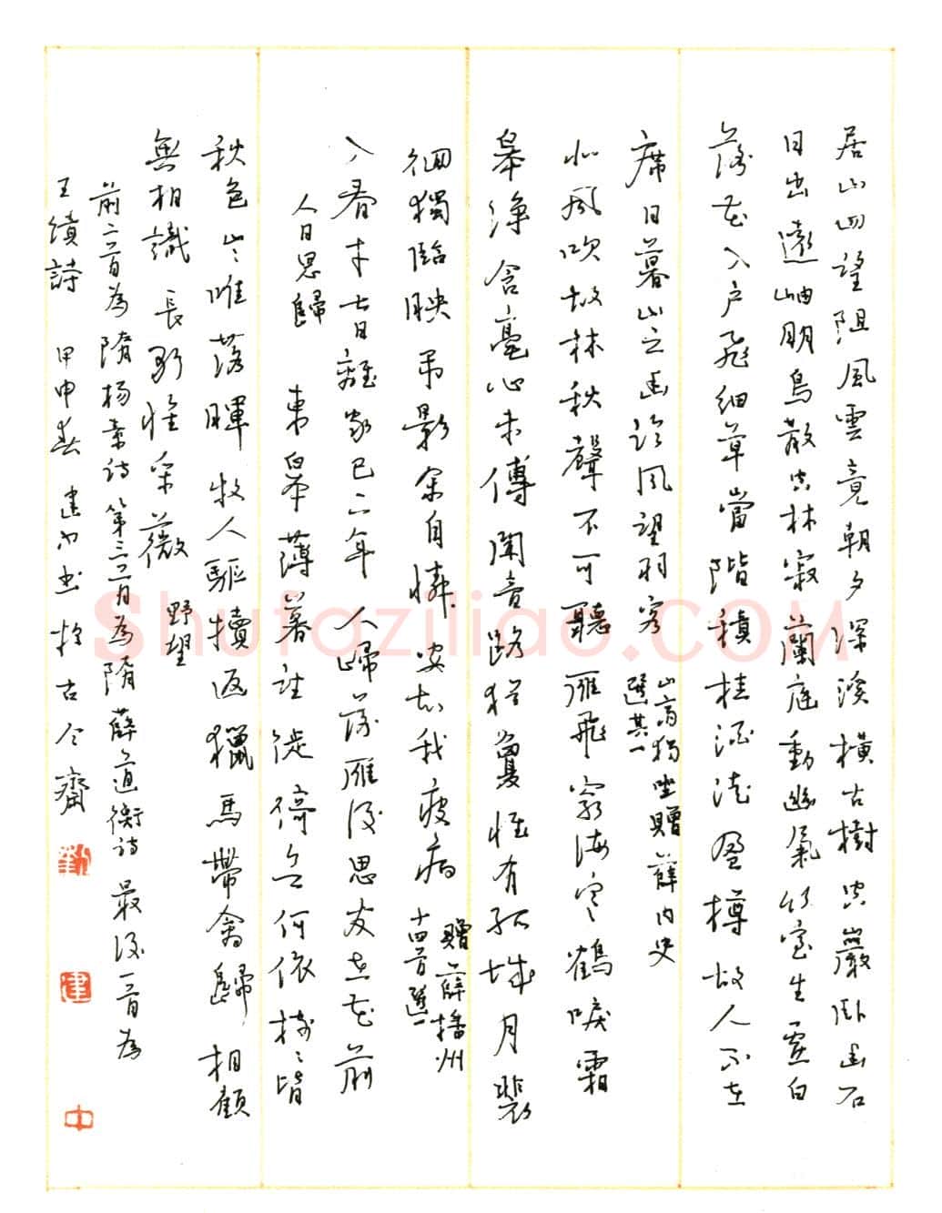 刘建中硬笔行草隋唐诗=,硬笔书法作品