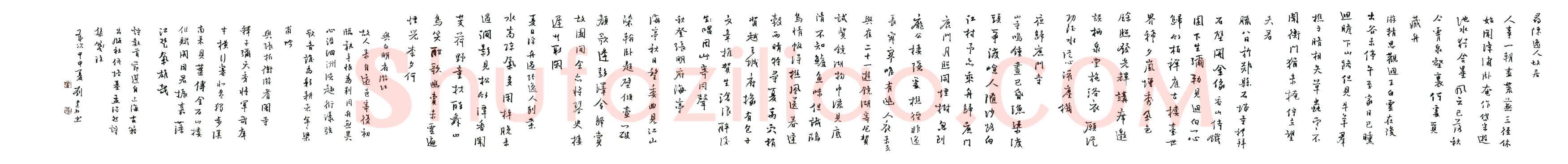 刘建中硬笔行草节选孟浩然诗,硬笔书法作品