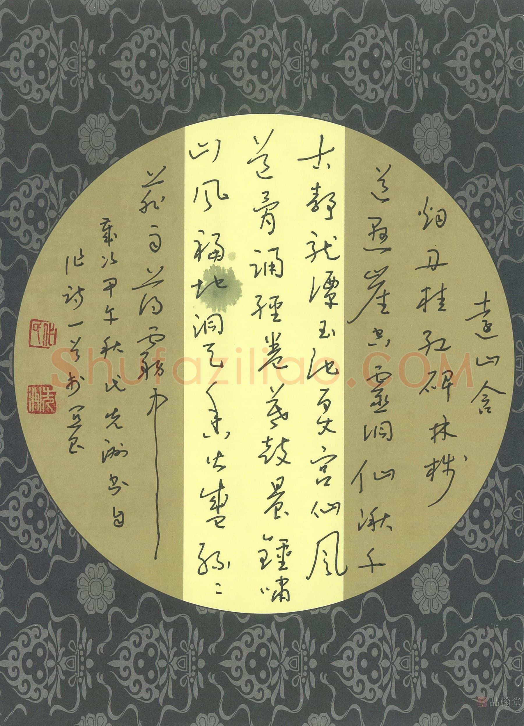 代先洲硬笔草书自作诗一首,代先洲硬笔书法作品