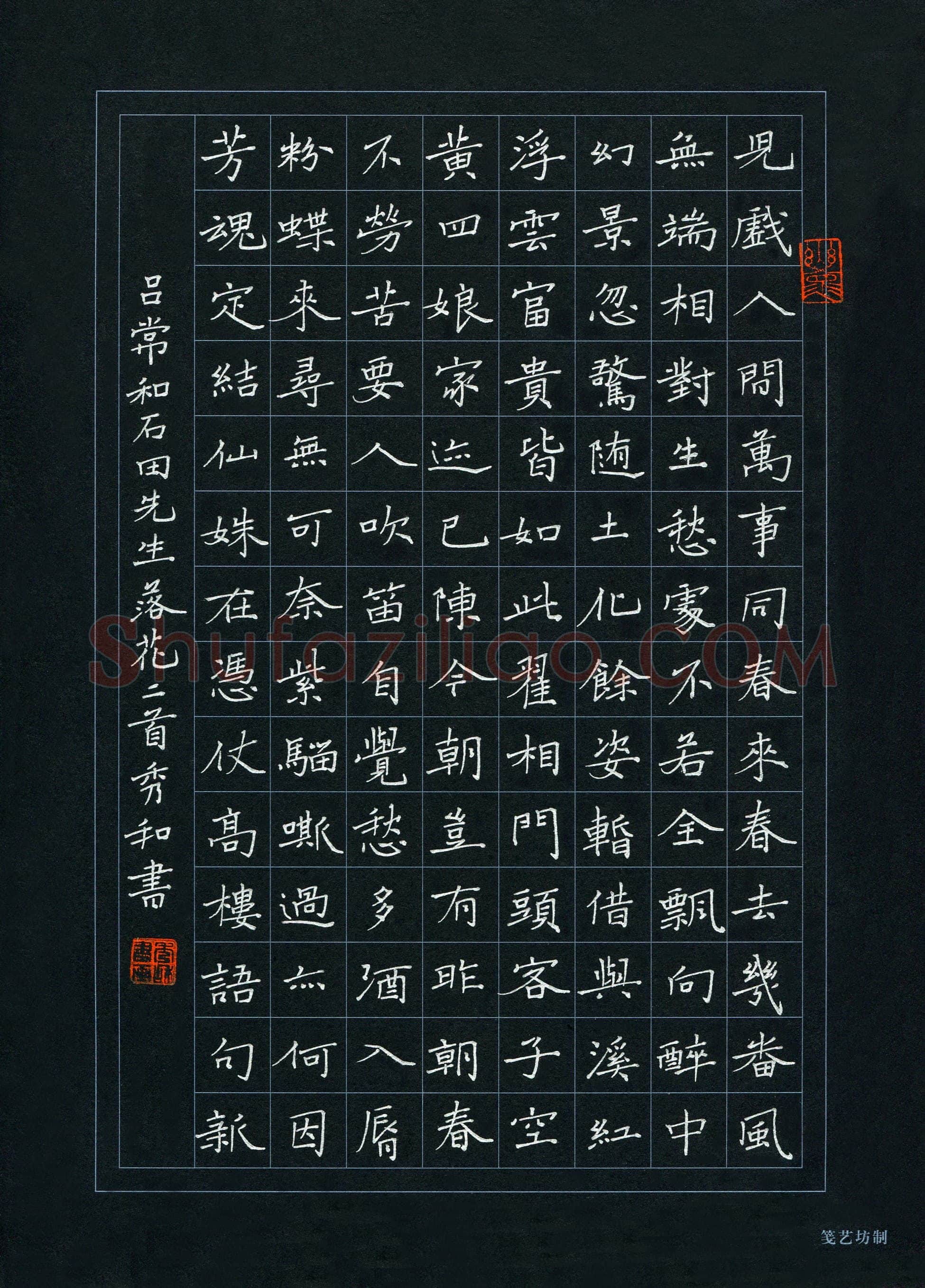 李秀和(成人组 银奖)硬笔书法大赛获奖作品,李秀和硬笔书法作品