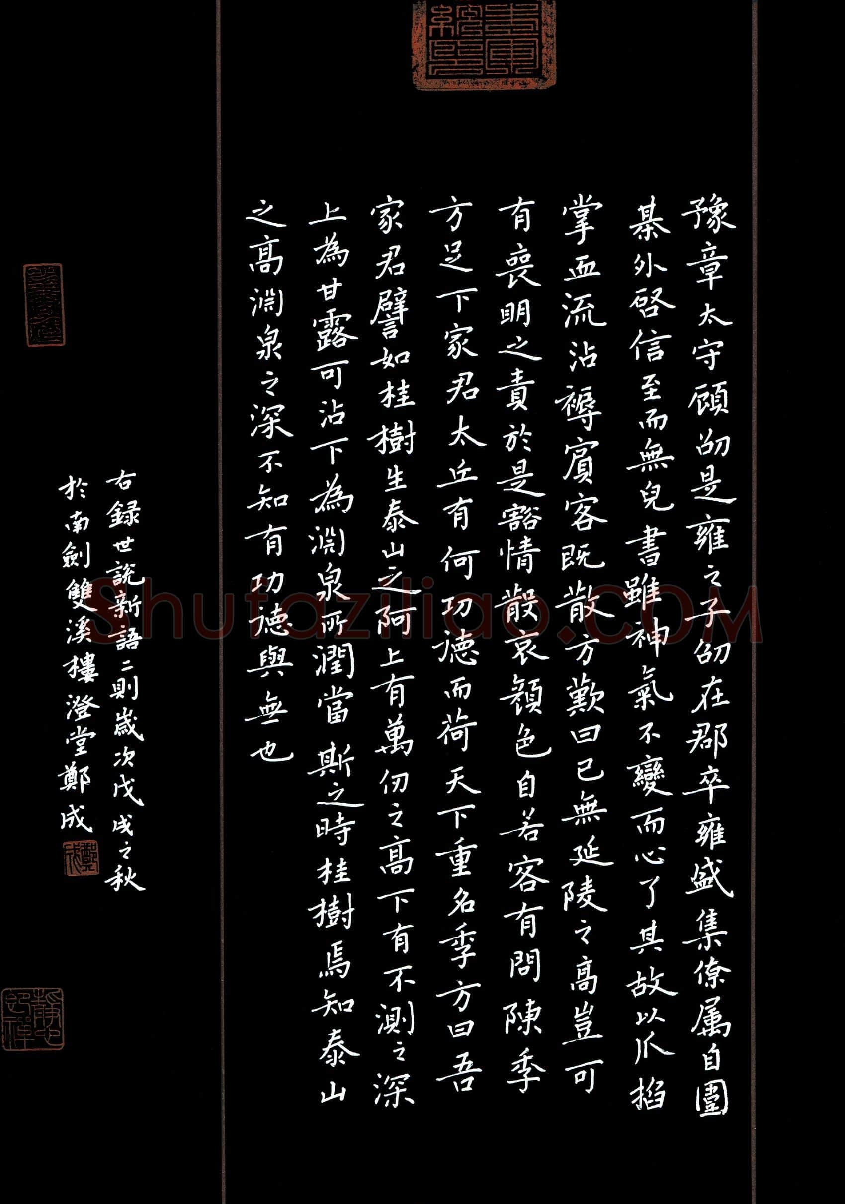 郑成(成人组 优秀奖)硬笔书法大赛获奖作品,郑成硬笔书法作品