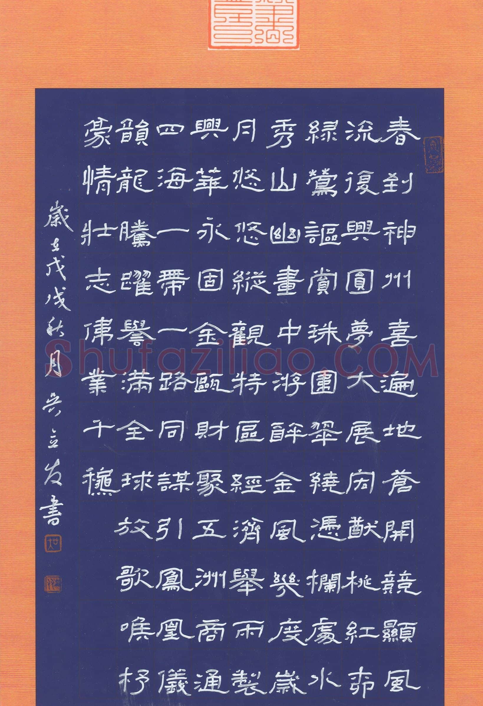 吴立友(成人组 优秀奖)硬笔书法大赛获奖作品,吴立友硬笔书法作品