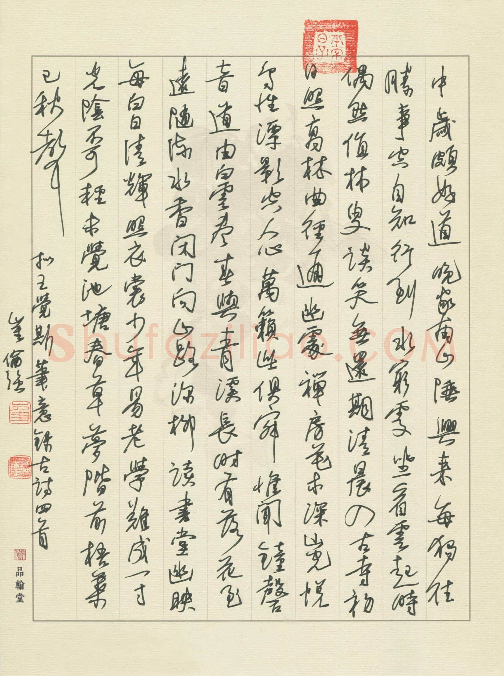 崔伦强(成人组 优秀奖)硬笔书法大赛获奖作品,崔伦强硬笔书法作品