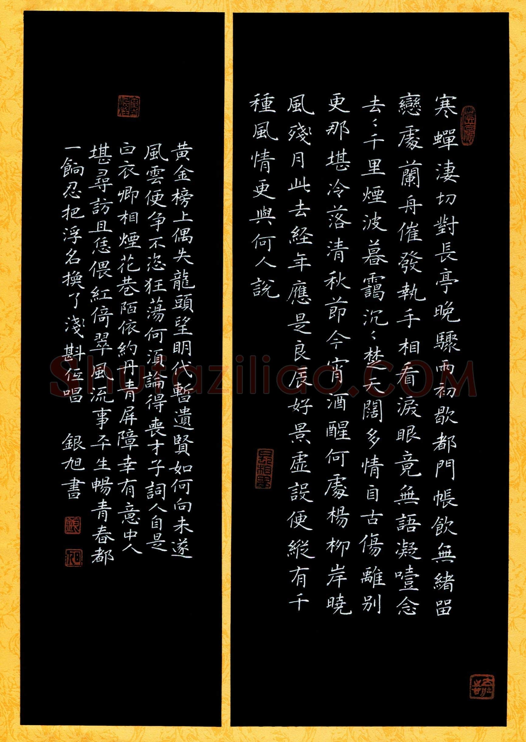 银旭(成人组 优秀奖)硬笔书法大赛获奖作品,银旭硬笔书法作品