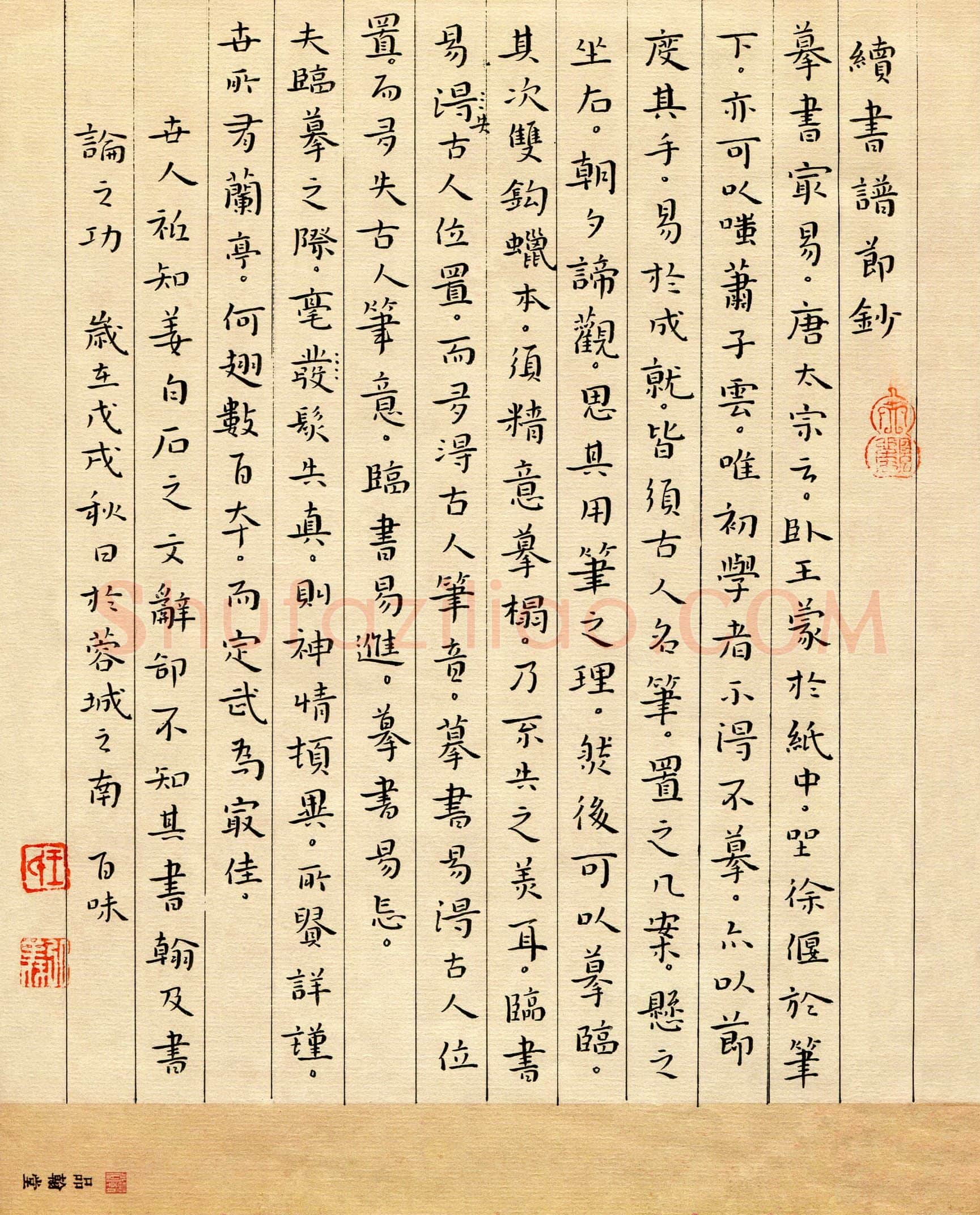 王义(成人组 优秀奖)硬笔书法大赛获奖作品,王义硬笔书法作品