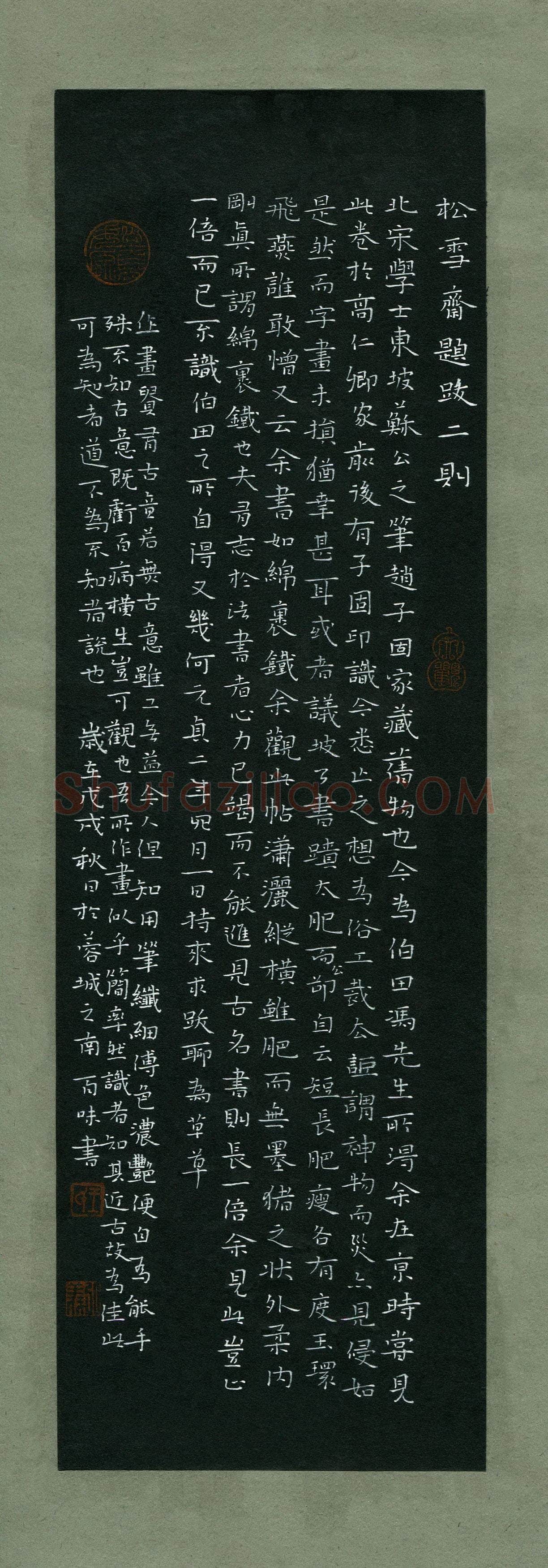 王义(成人组 优秀奖)硬笔书法大赛获奖作品,王义硬笔书法作品