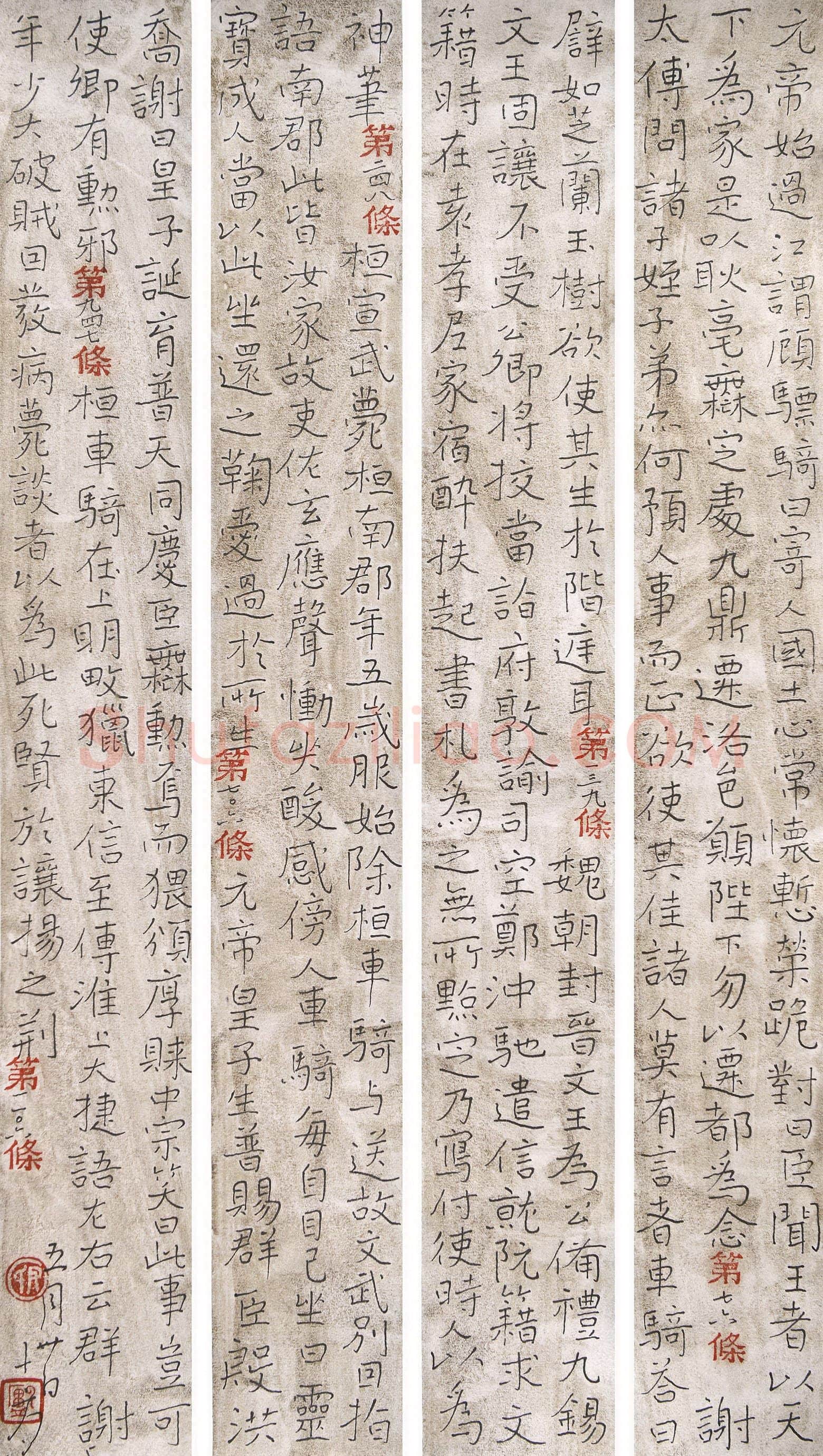 尹世访硬笔楷书世说新语五则,硬笔书法作品