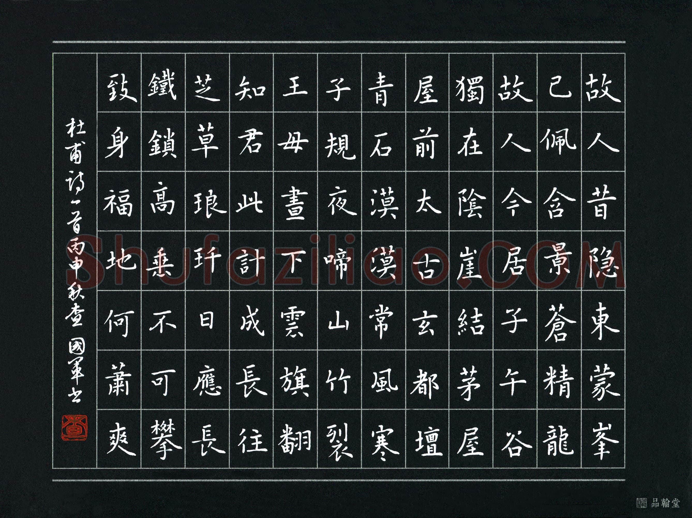 查国军(成人组)硬笔书法大赛入围作品选登,查国军硬笔书法作品