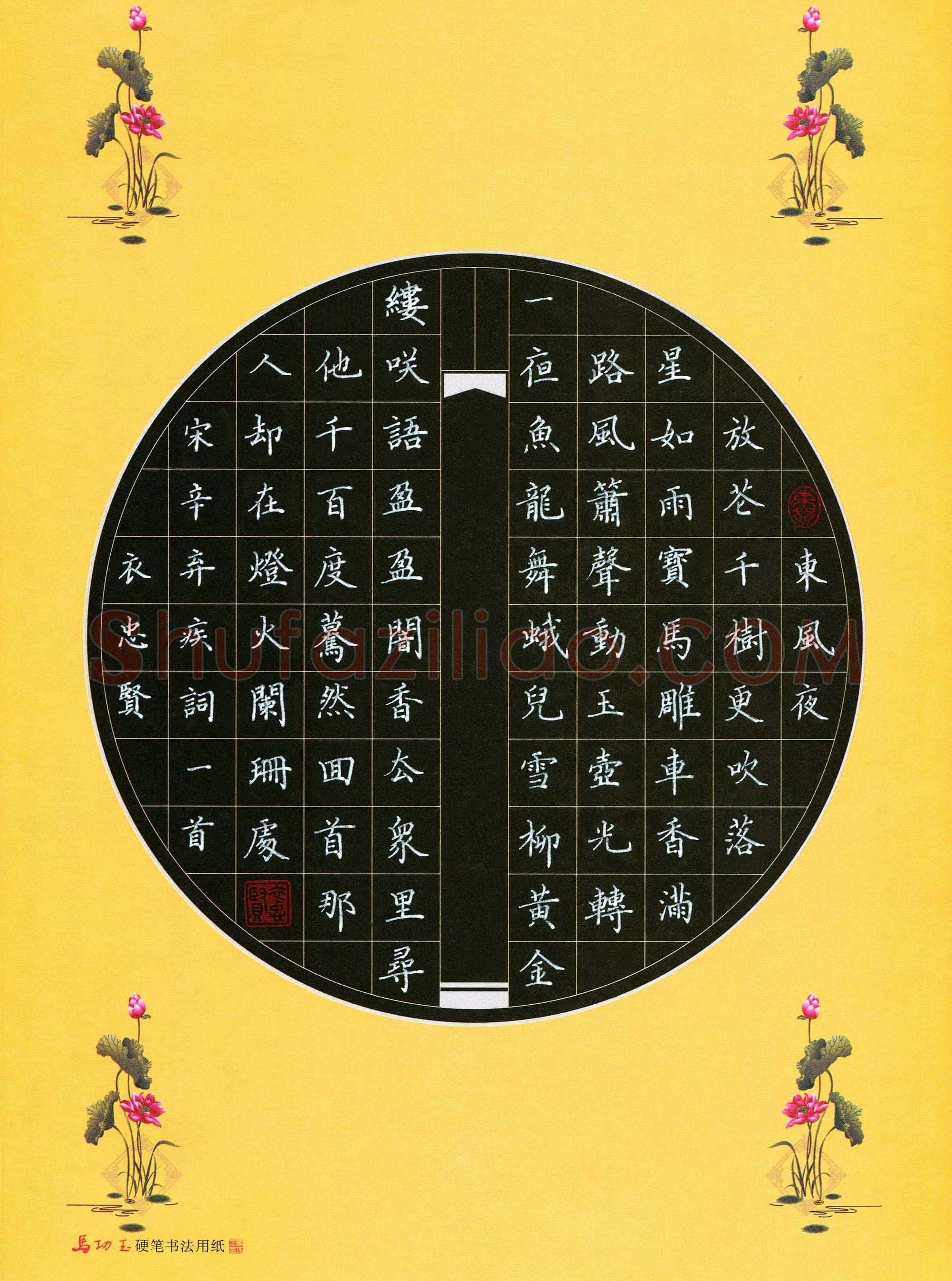 衣忠贤(成人组)硬笔书法大赛入围作品选登,衣忠贤硬笔书法作品