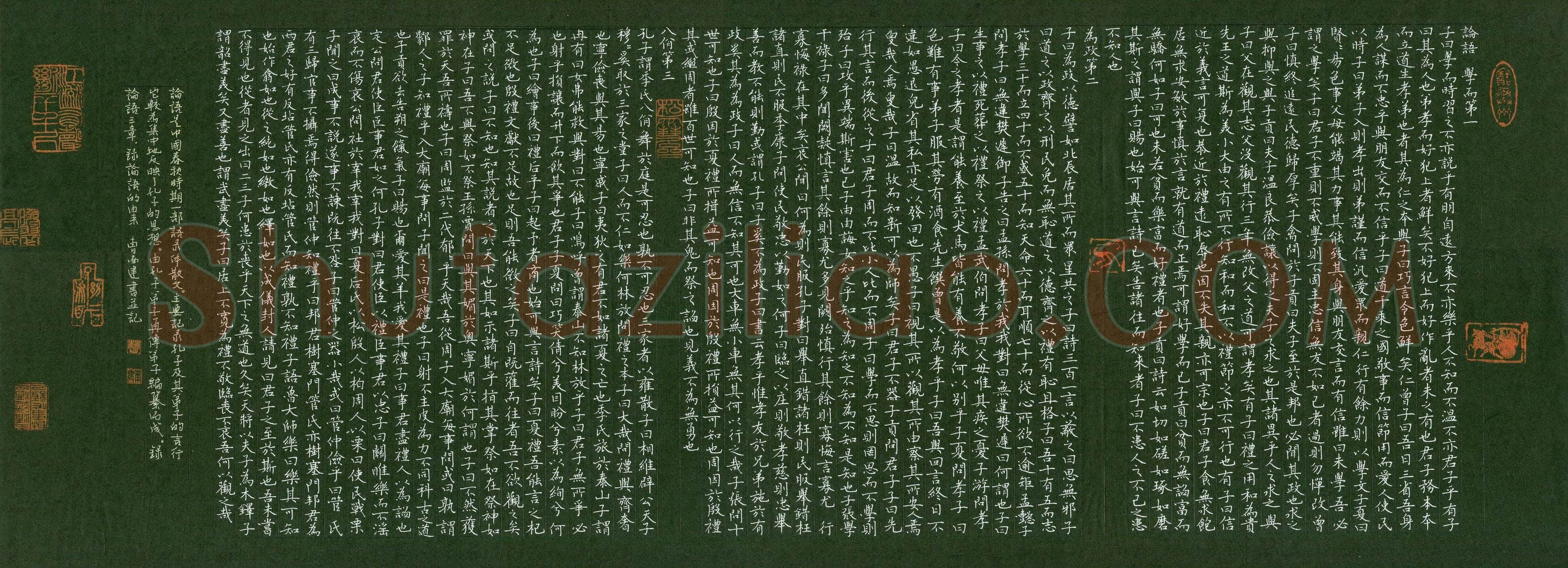 曹南建硬笔楷书论语节录,硬笔书法作品