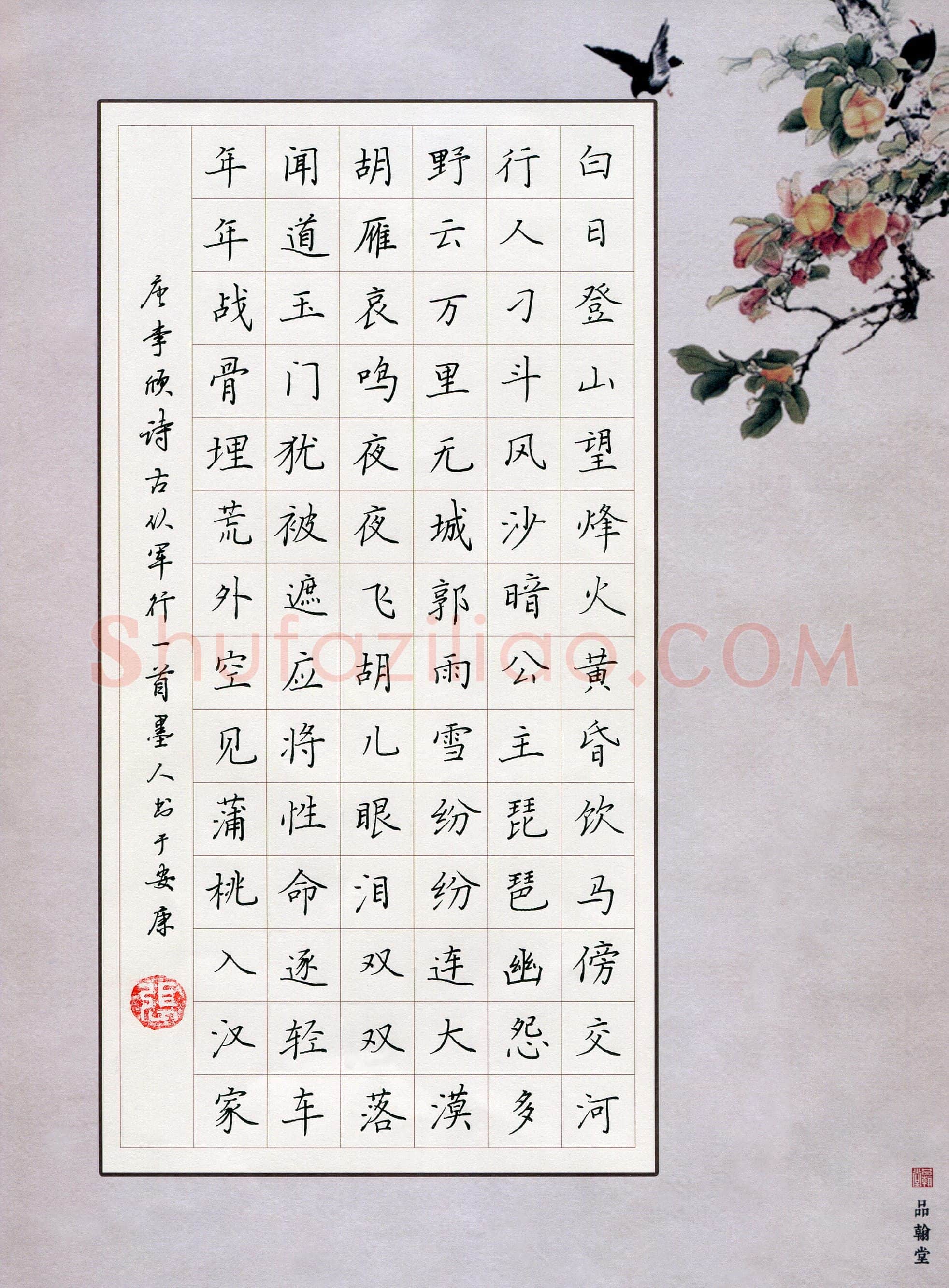 张鸿(成人组)硬笔书法大赛入围作品选登,张鸿硬笔书法作品