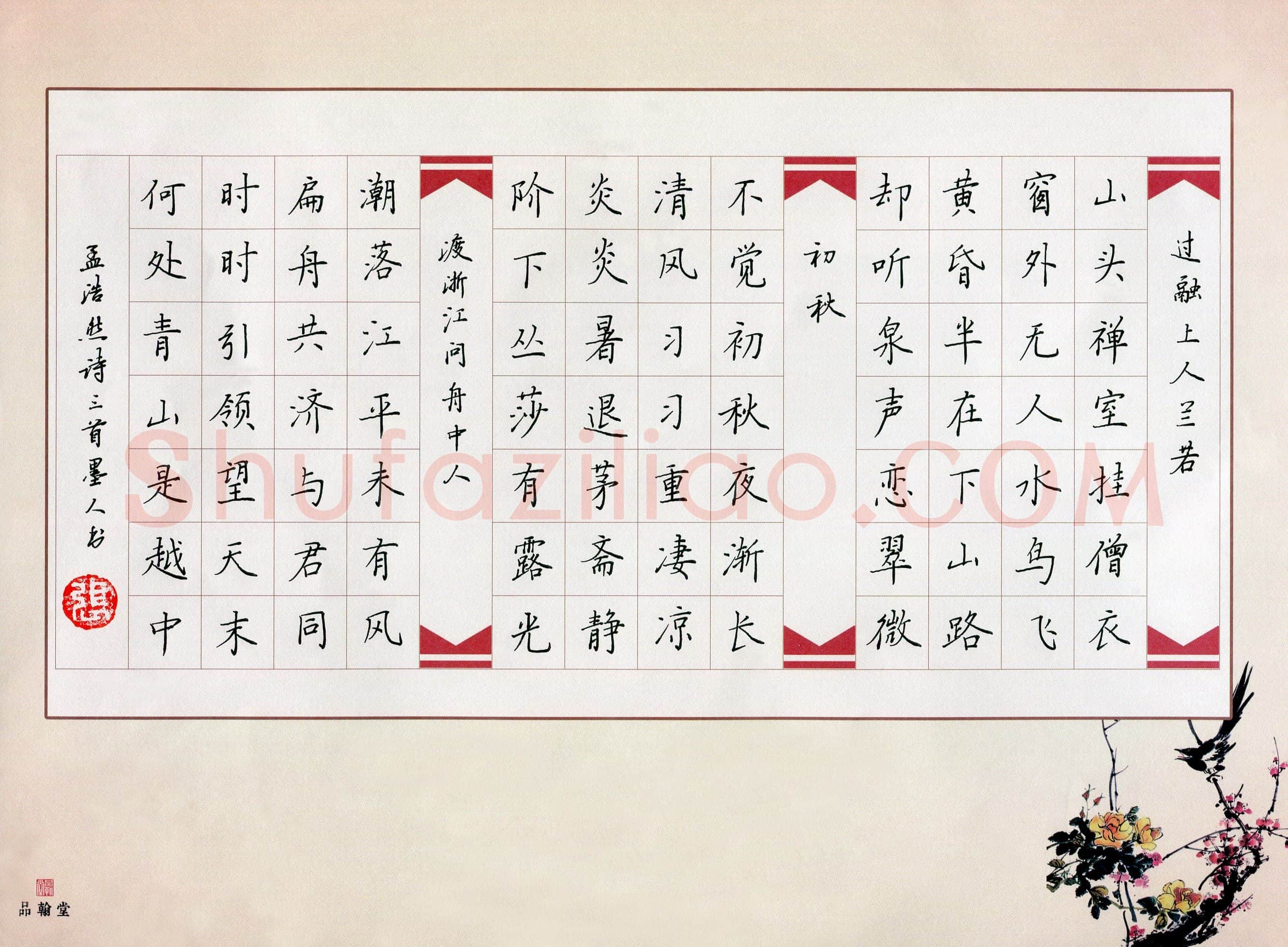 张鸿(成人组)硬笔书法大赛入围作品选登,张鸿硬笔书法作品
