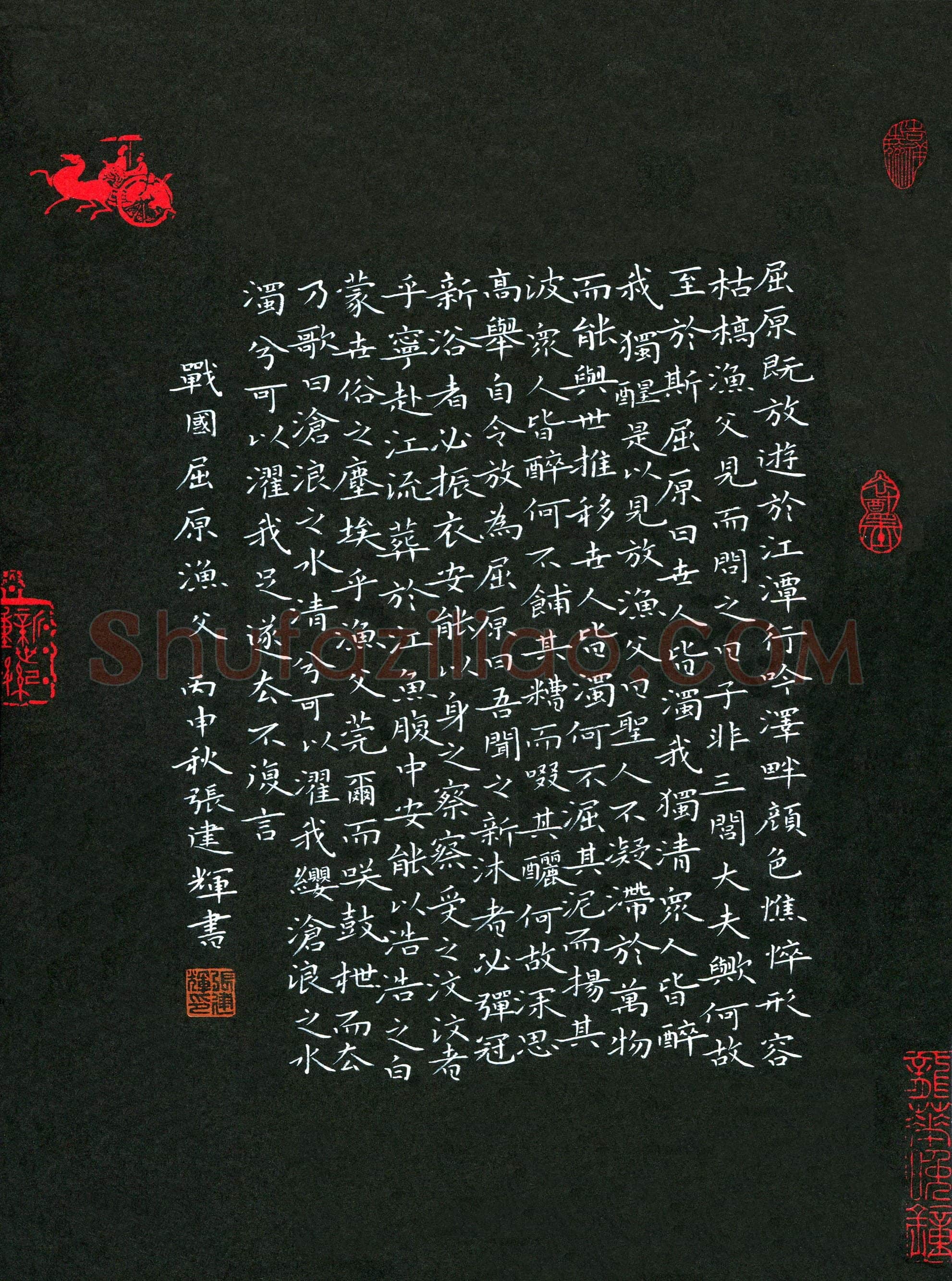 张建辉(成人组)硬笔书法大赛入围作品选登,张建辉硬笔书法作品