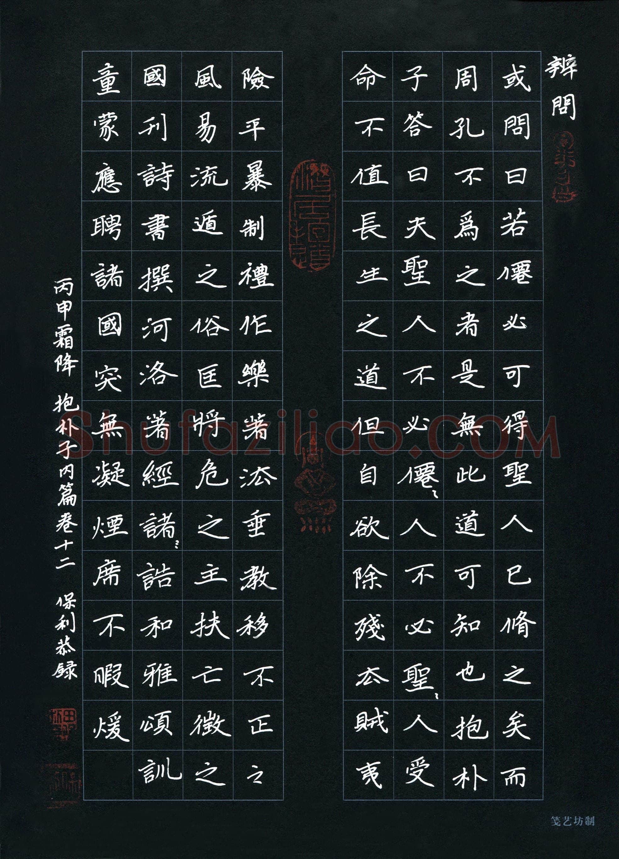 田保利(成人组)硬笔书法大赛入围作品选登,田保利硬笔书法作品