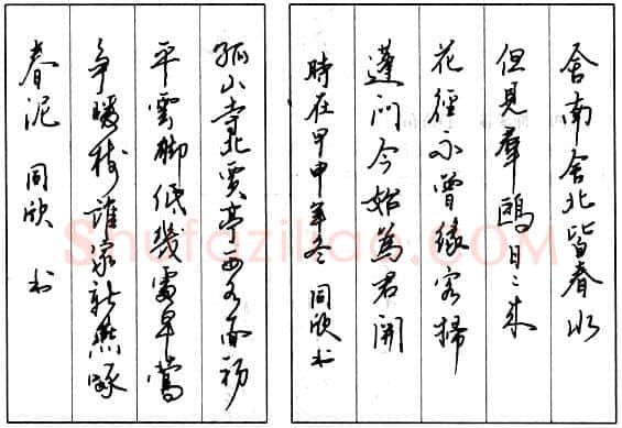 书法知识,钢笔行书结构原则和章法