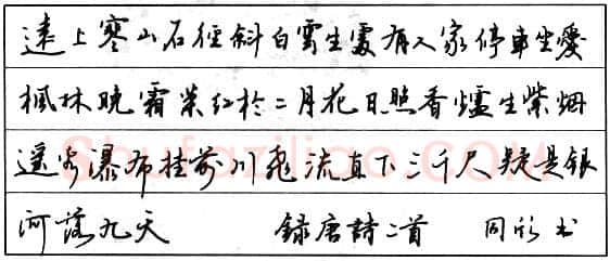 书法知识,钢笔行书结构原则和章法