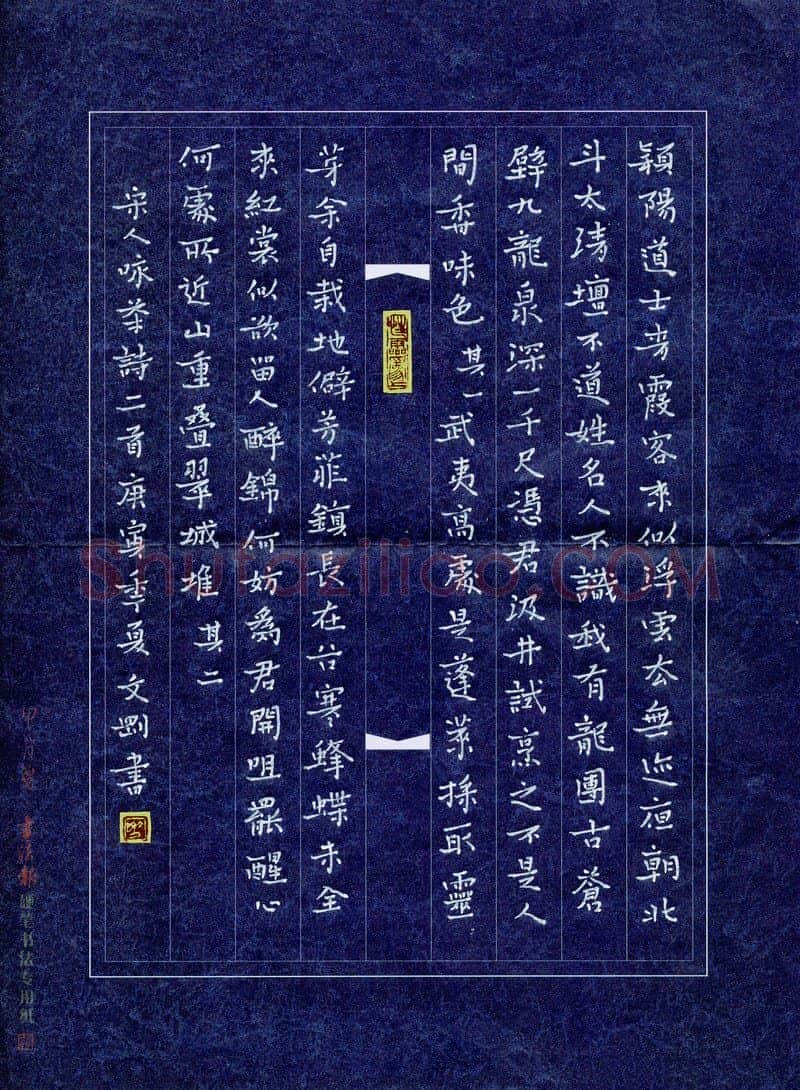 孙文刚硬笔楷书宋人咏茶诗二首,孙文刚硬笔书法作品