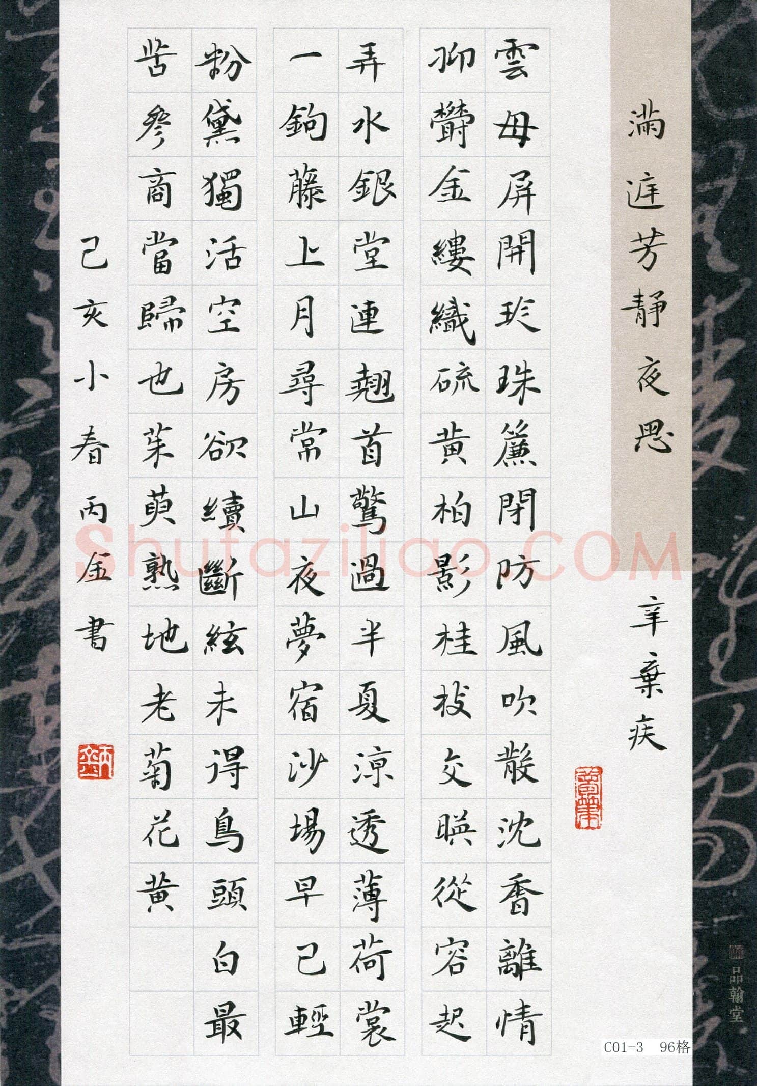 赵丙金(成人组)硬笔书法大赛入围作品选登,赵丙金硬笔书法作品