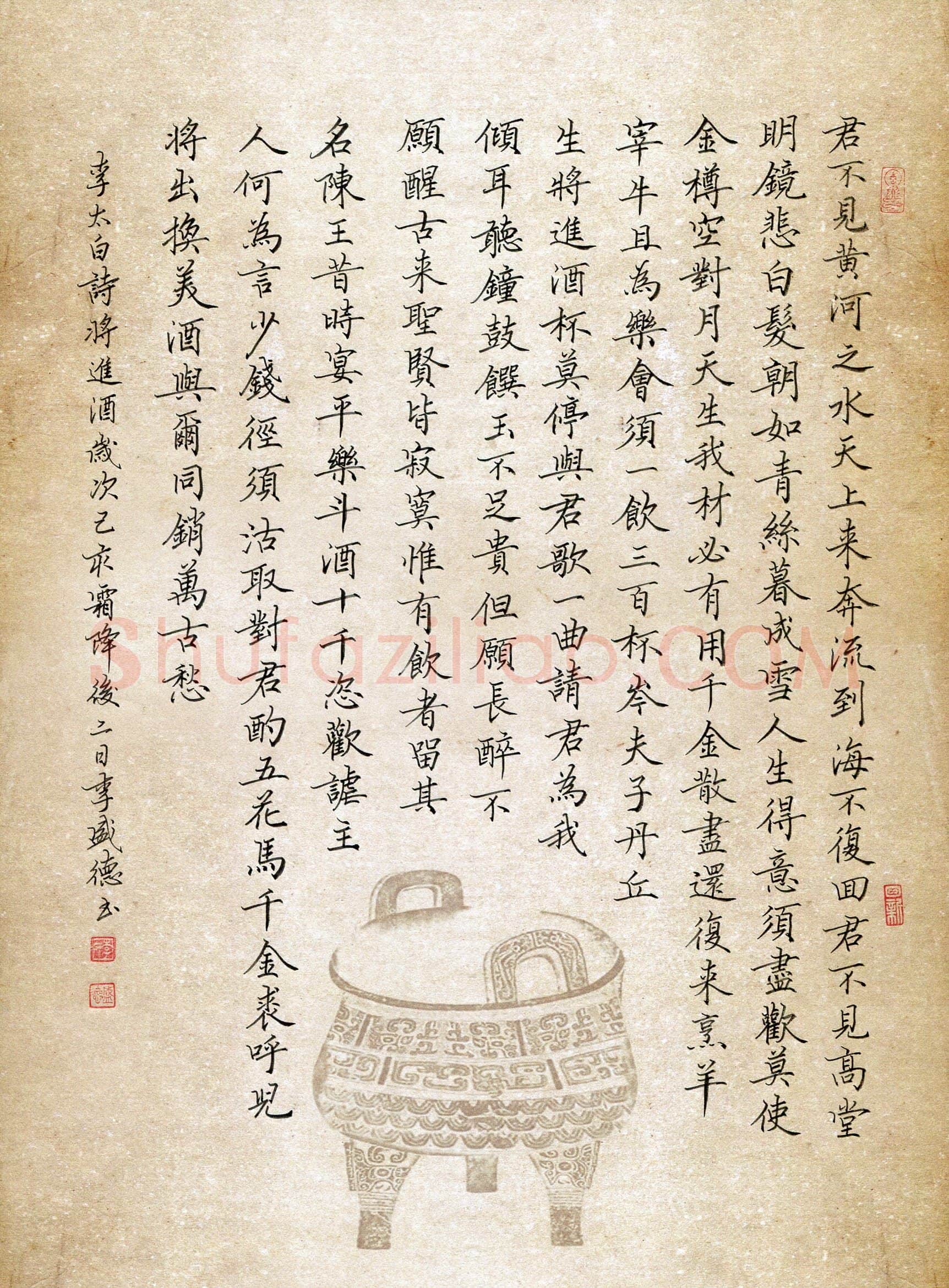 李盛德(成人组)硬笔书法大赛入围作品选登,李盛德硬笔书法作品