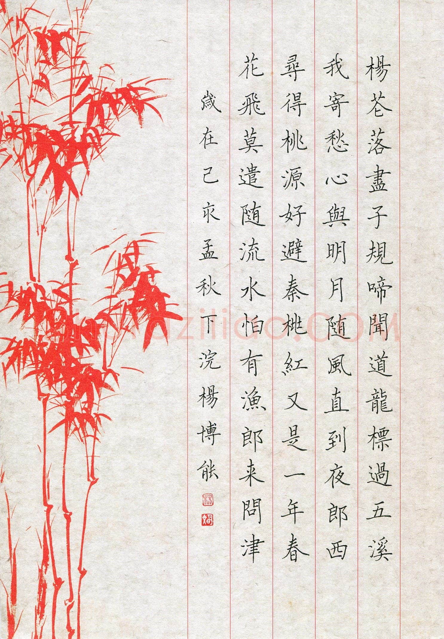 杨博能(成人组)硬笔书法大赛入围作品选登,杨博能硬笔书法作品
