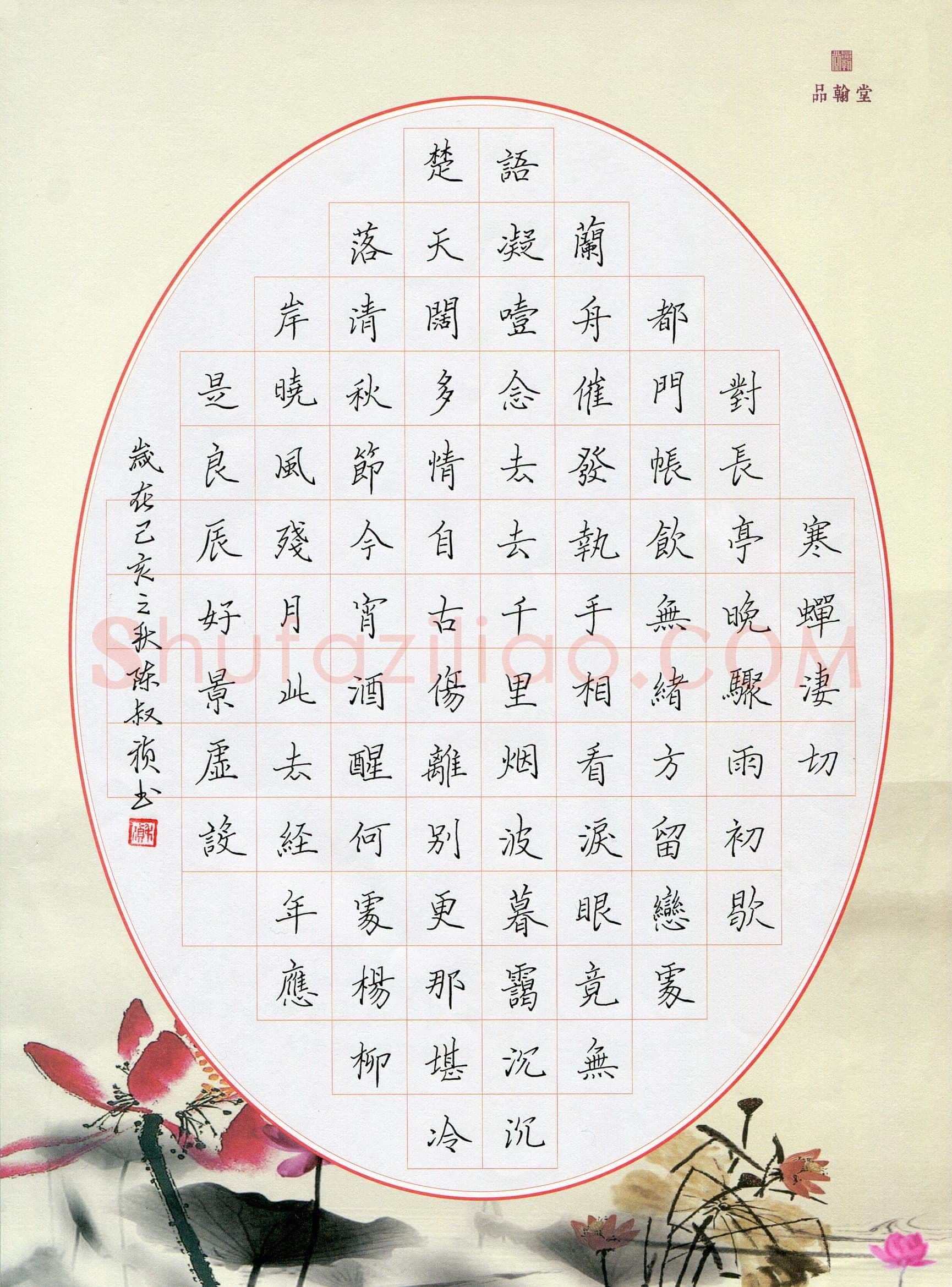 陈叔祯(成人组)硬笔书法大赛入围作品选登,陈叔祯硬笔书法作品