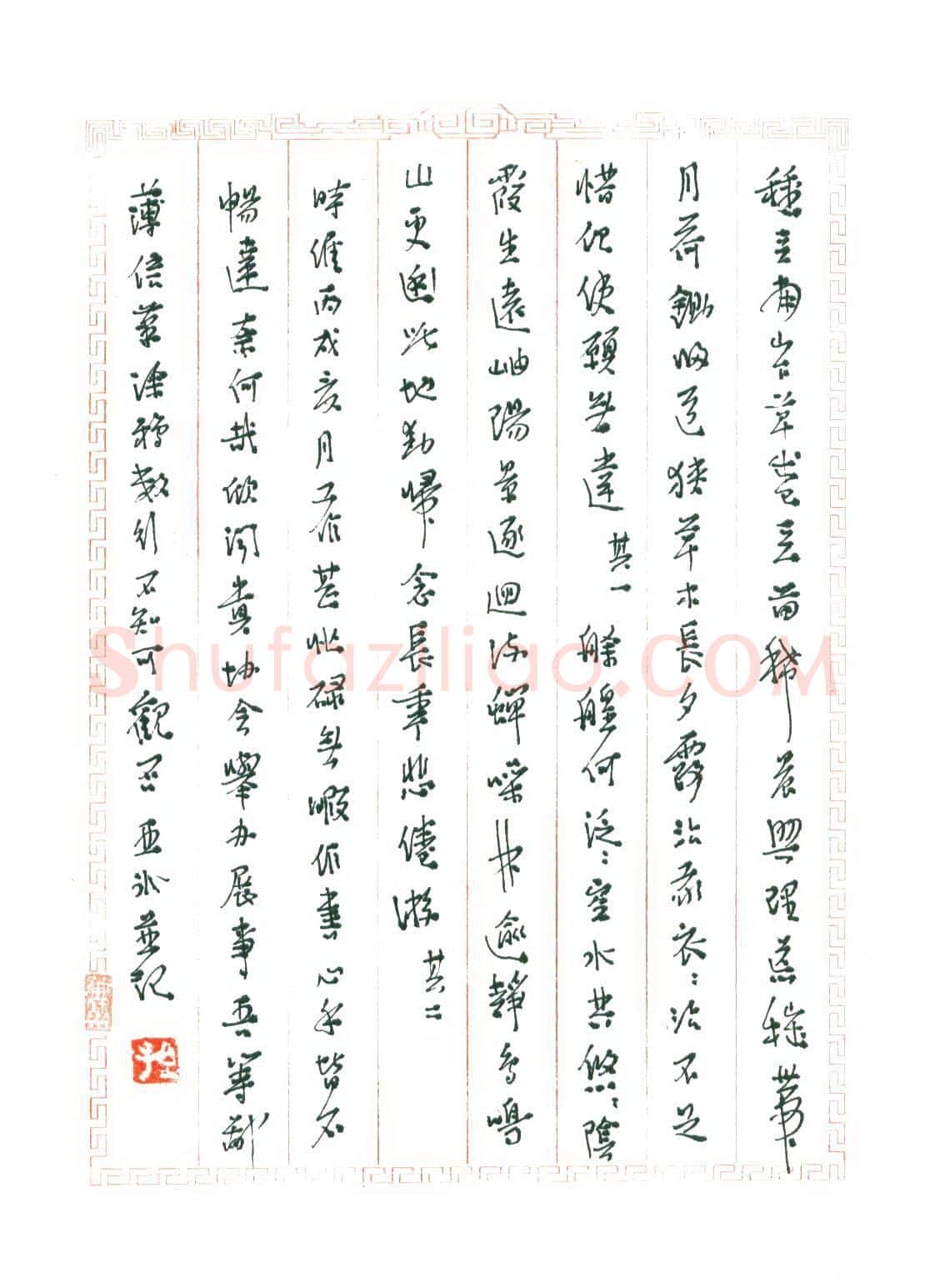 孙文刚硬笔行草陶渊明诗二首,孙文刚硬笔书法作品