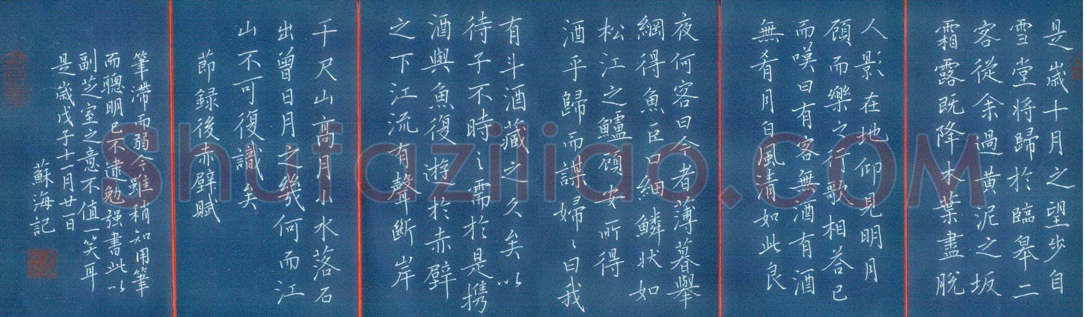 姜苏海硬笔楷书节录后赤壁赋,姜苏海硬笔书法作品