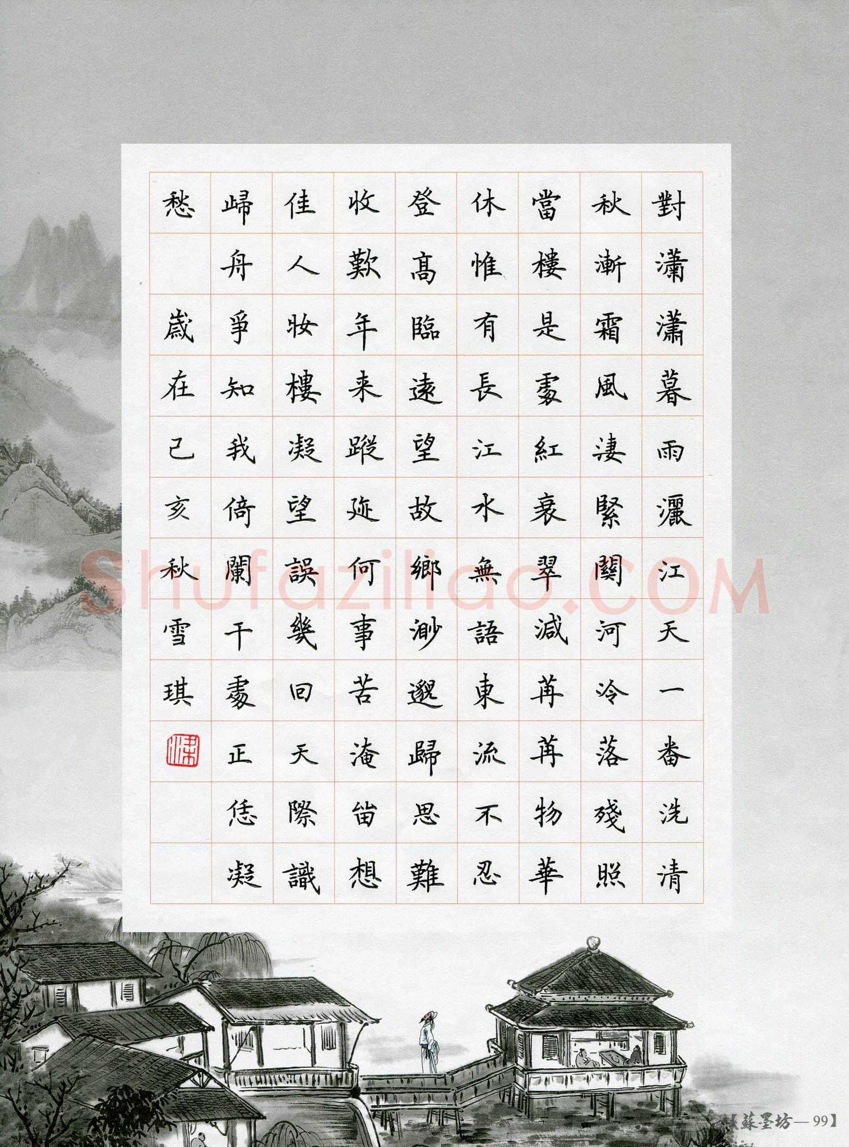 梁雪琪(少儿组 11岁 特等奖)硬笔书法大赛获奖作品,梁雪琪硬笔书法作品