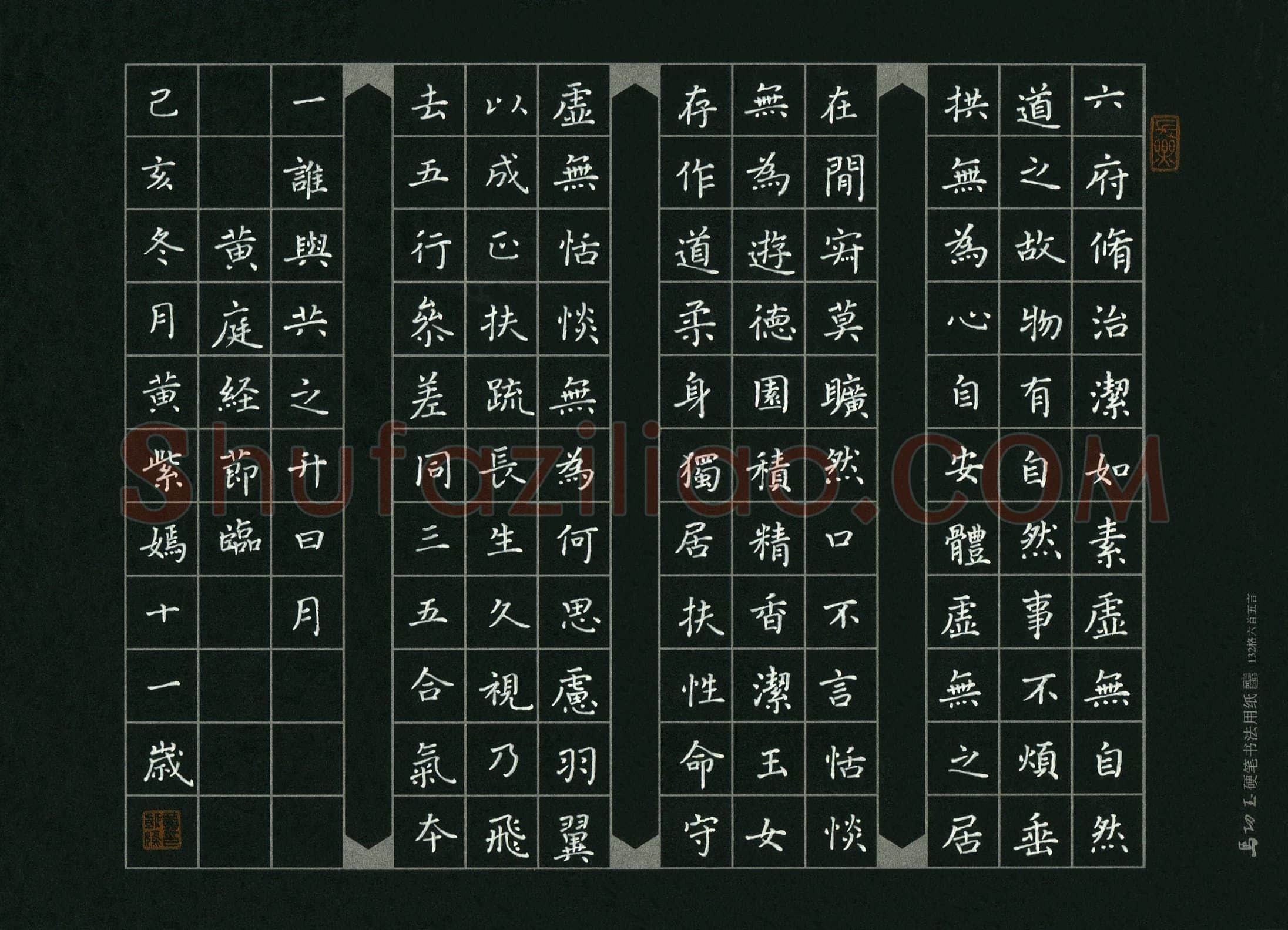 黄紫嫣(少儿组 11岁 特等奖)硬笔书法大赛获奖作品,黄紫嫣硬笔书法作品