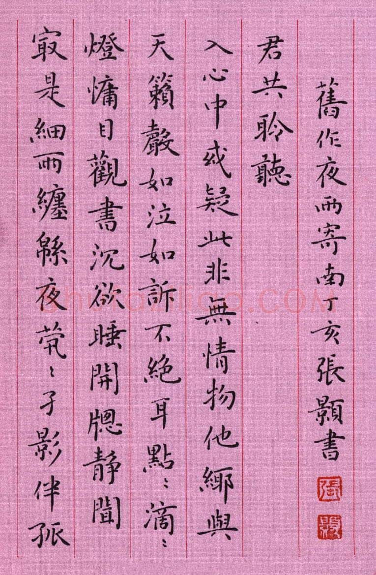 张颢硬笔楷书自作诗,张颢硬笔书法作品