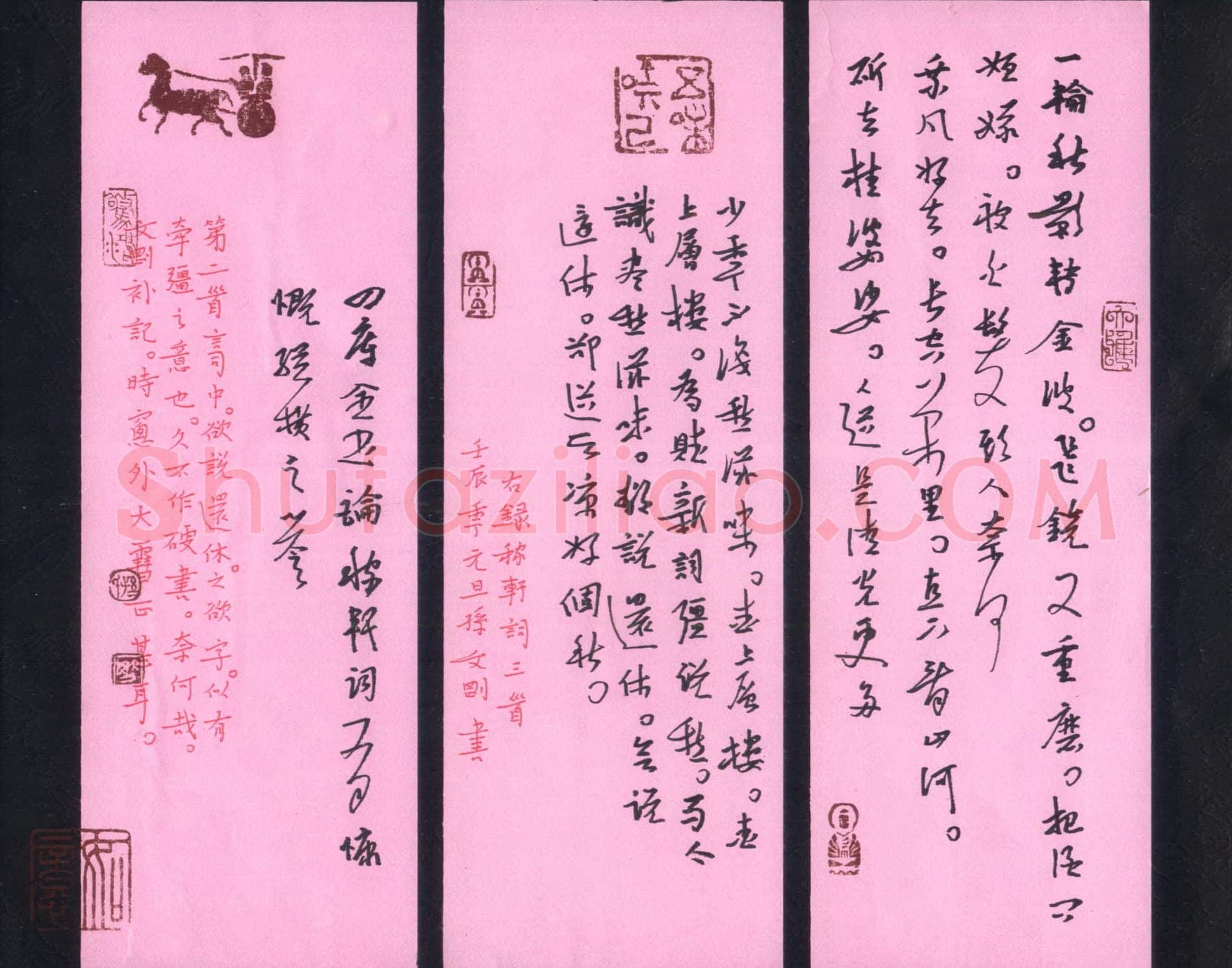 孙文刚硬笔行草稼轩词三首,孙文刚硬笔书法作品