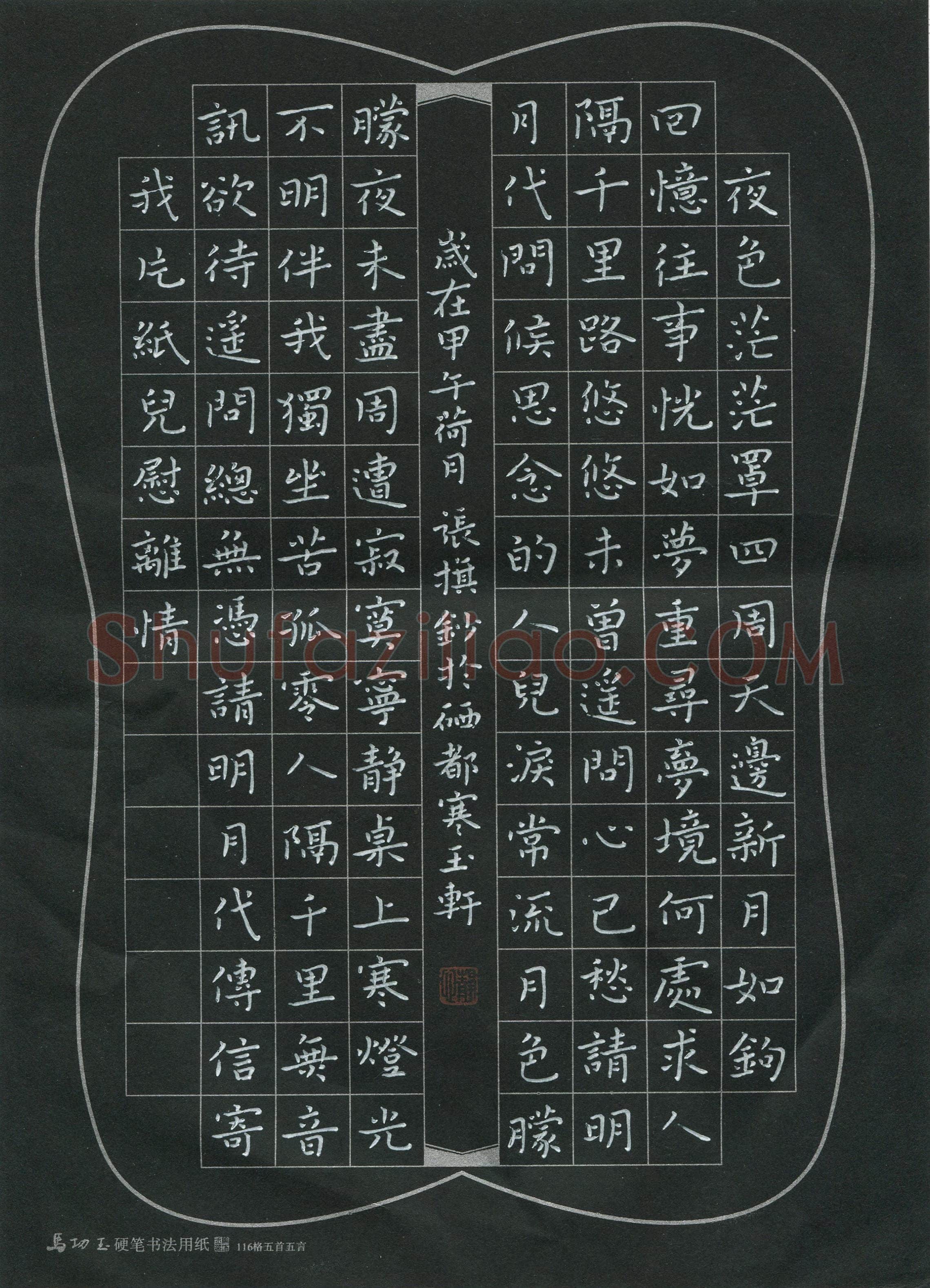 张旗(成人组 优秀奖)硬笔书法大赛获奖作品,张旗硬笔书法作品