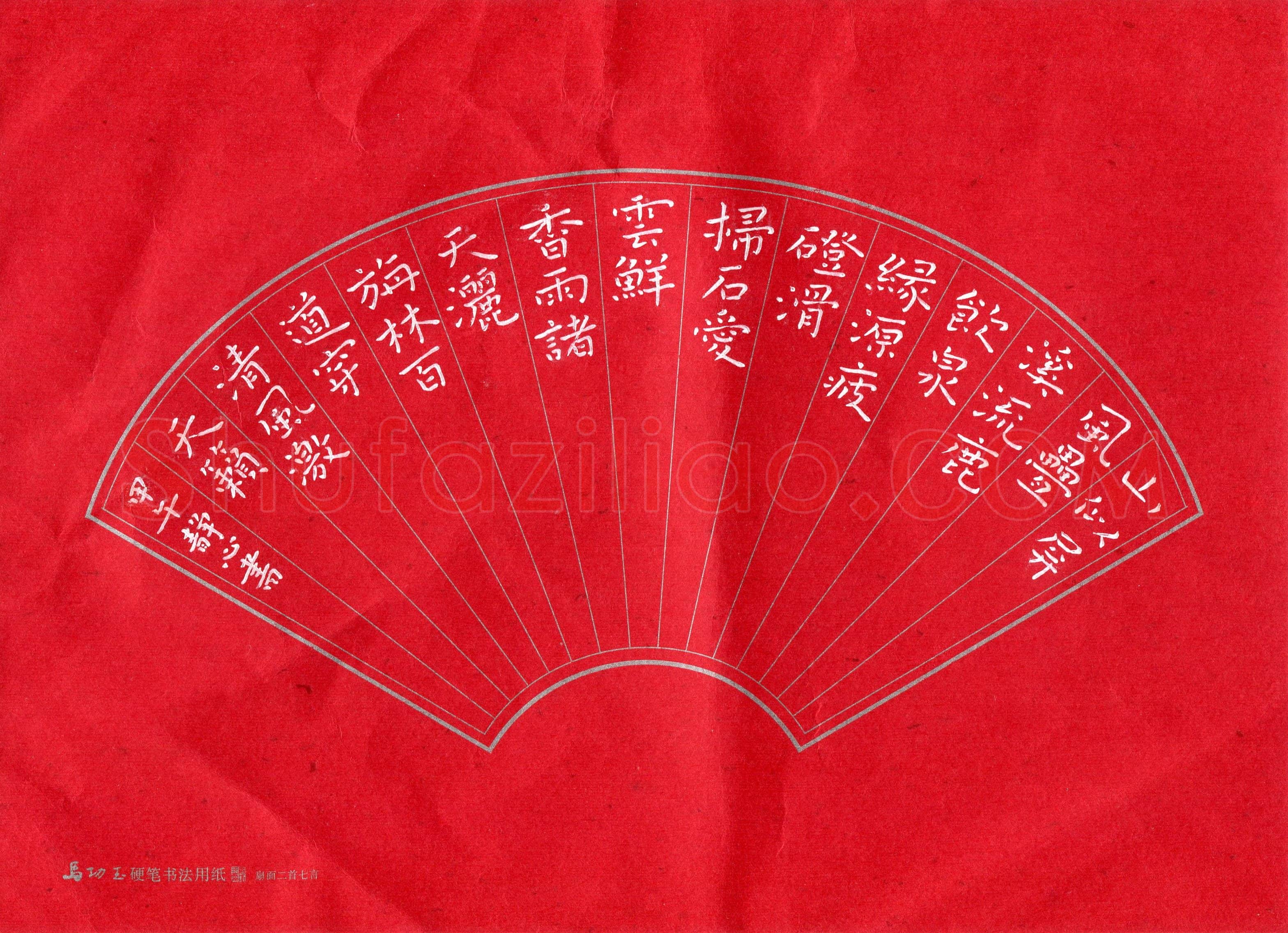 张旗(成人组 优秀奖)硬笔书法大赛获奖作品,张旗硬笔书法作品