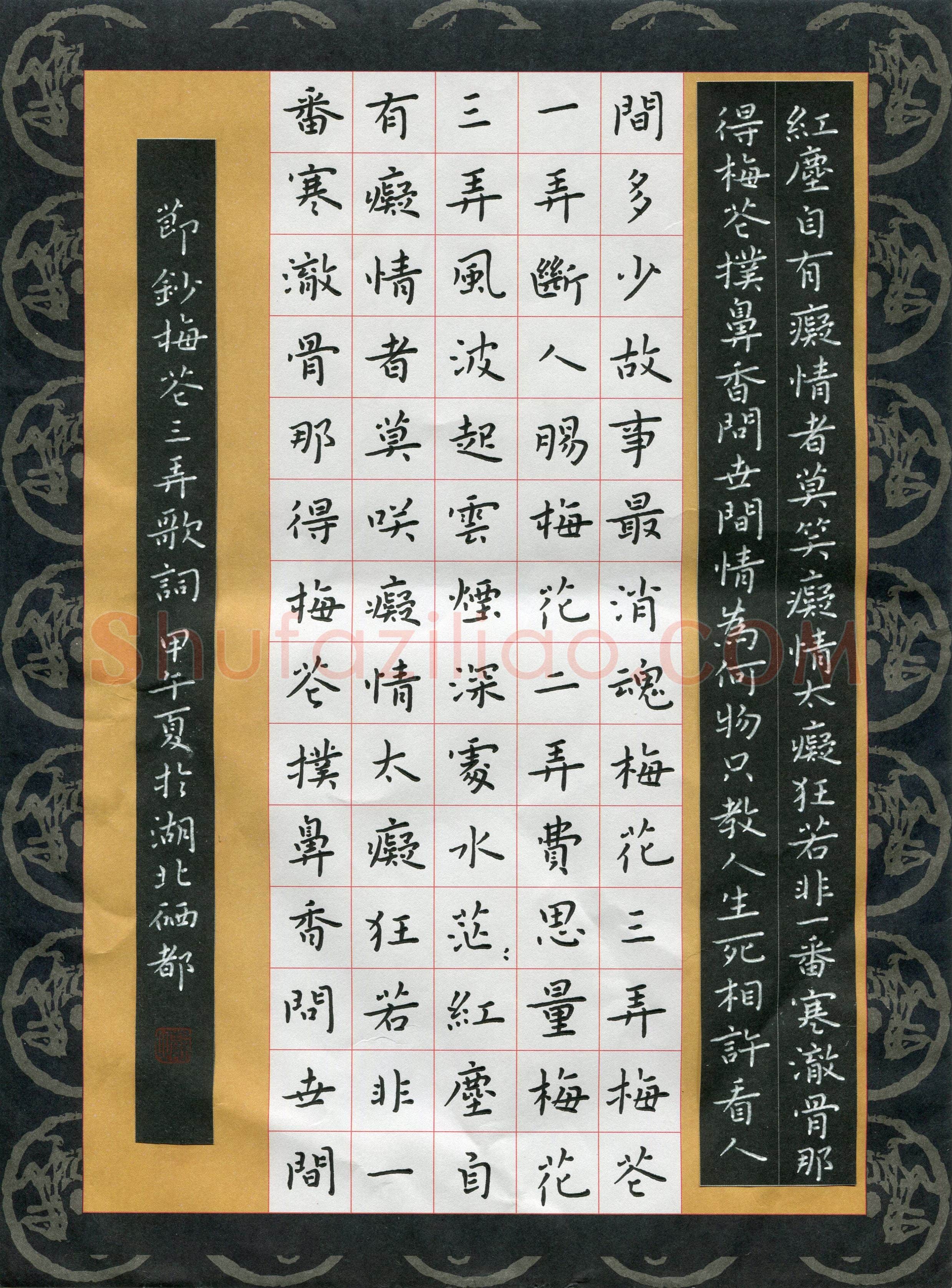 张旗(成人组 优秀奖)硬笔书法大赛获奖作品,张旗硬笔书法作品