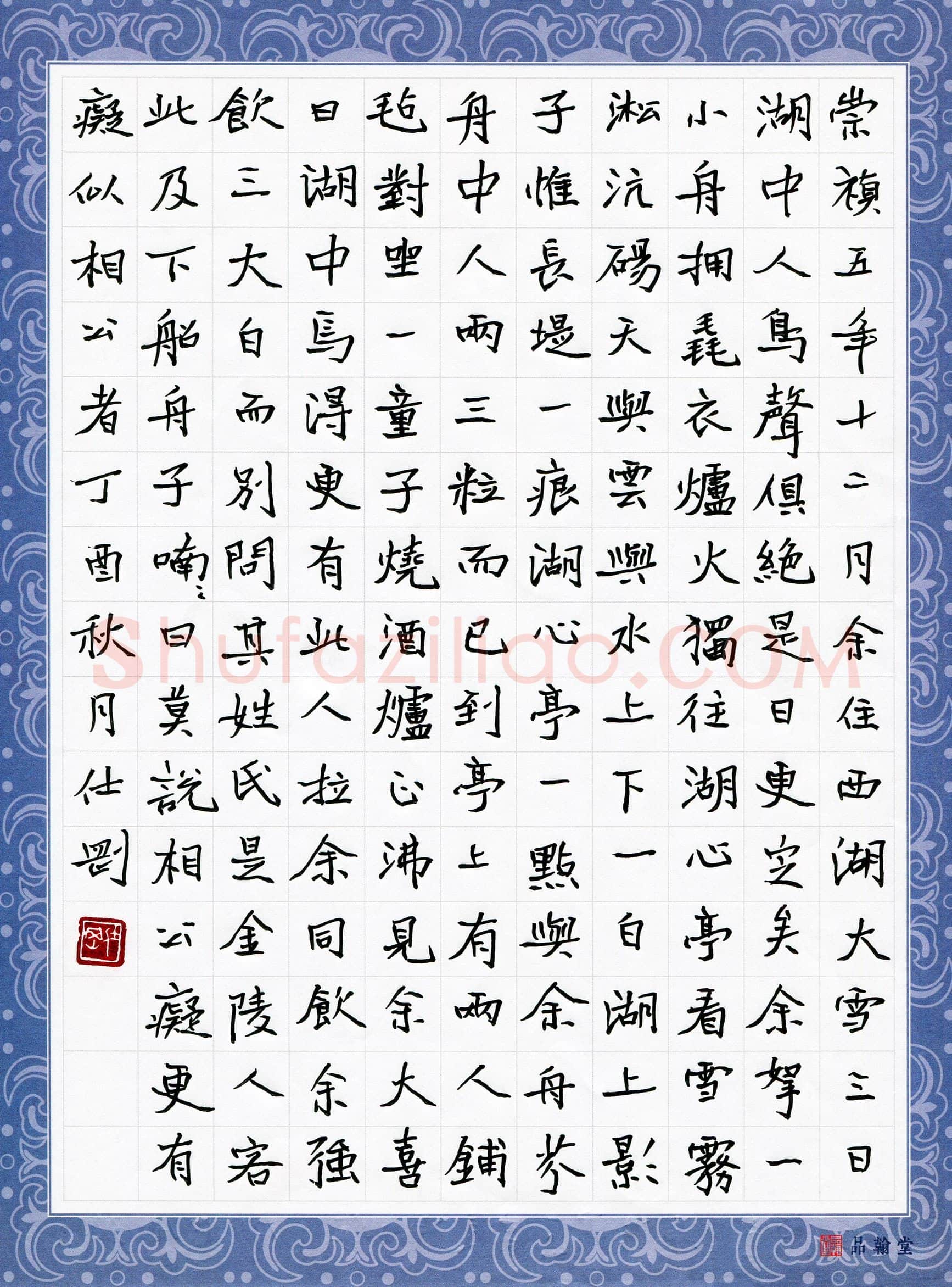 夏仕刚(成人组)硬笔书法大赛入围作品选登,夏仕刚硬笔书法作品