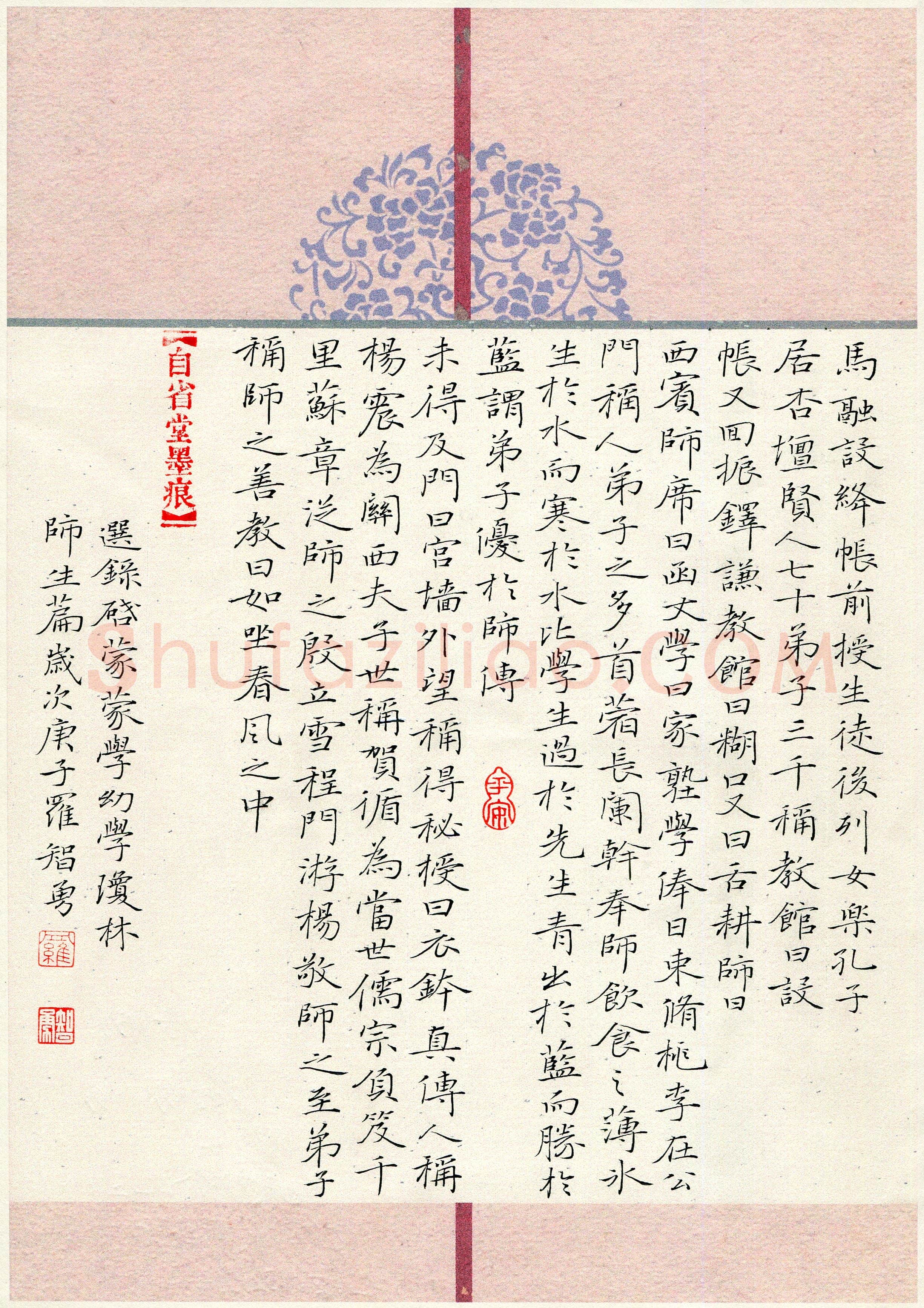 罗智勇(成人组 楷书 铜奖)硬笔书法大赛获奖作品,罗智勇硬笔书法作品
