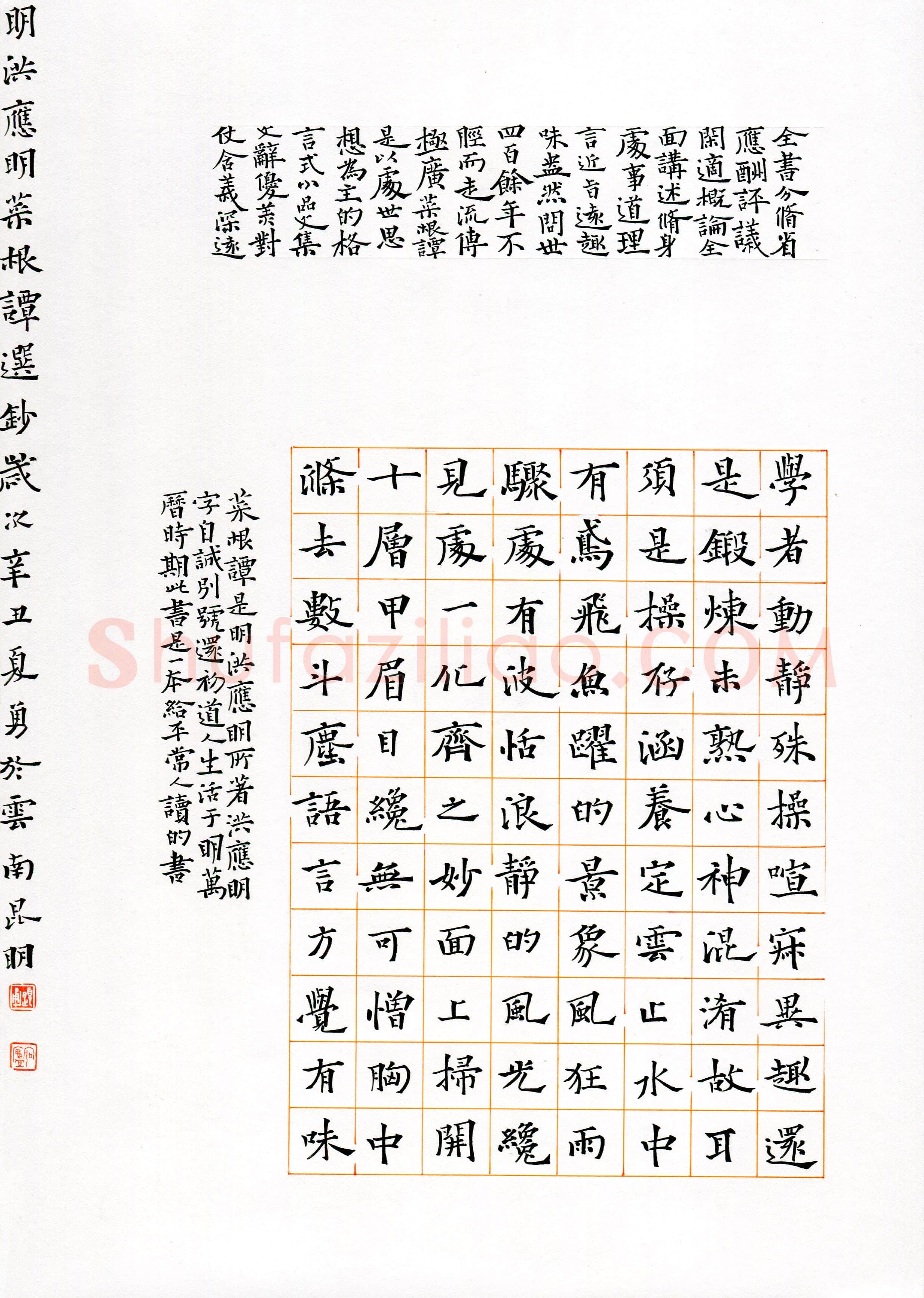 夏勇(成人组 楷书 铜奖)硬笔书法大赛获奖作品,夏勇硬笔书法作品
