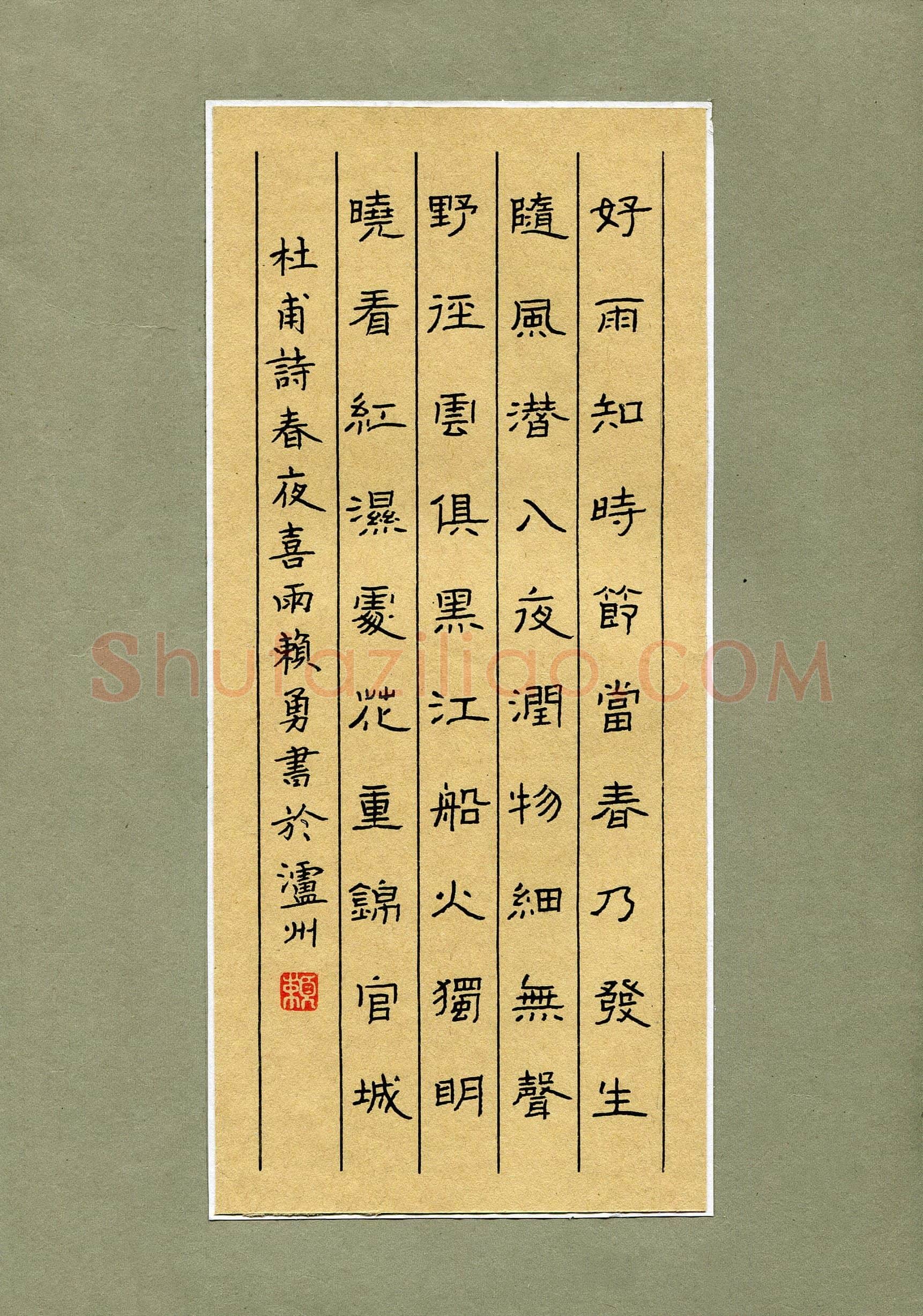 赖勇(成人组)硬笔书法大赛入围作品选登,赖勇硬笔书法作品