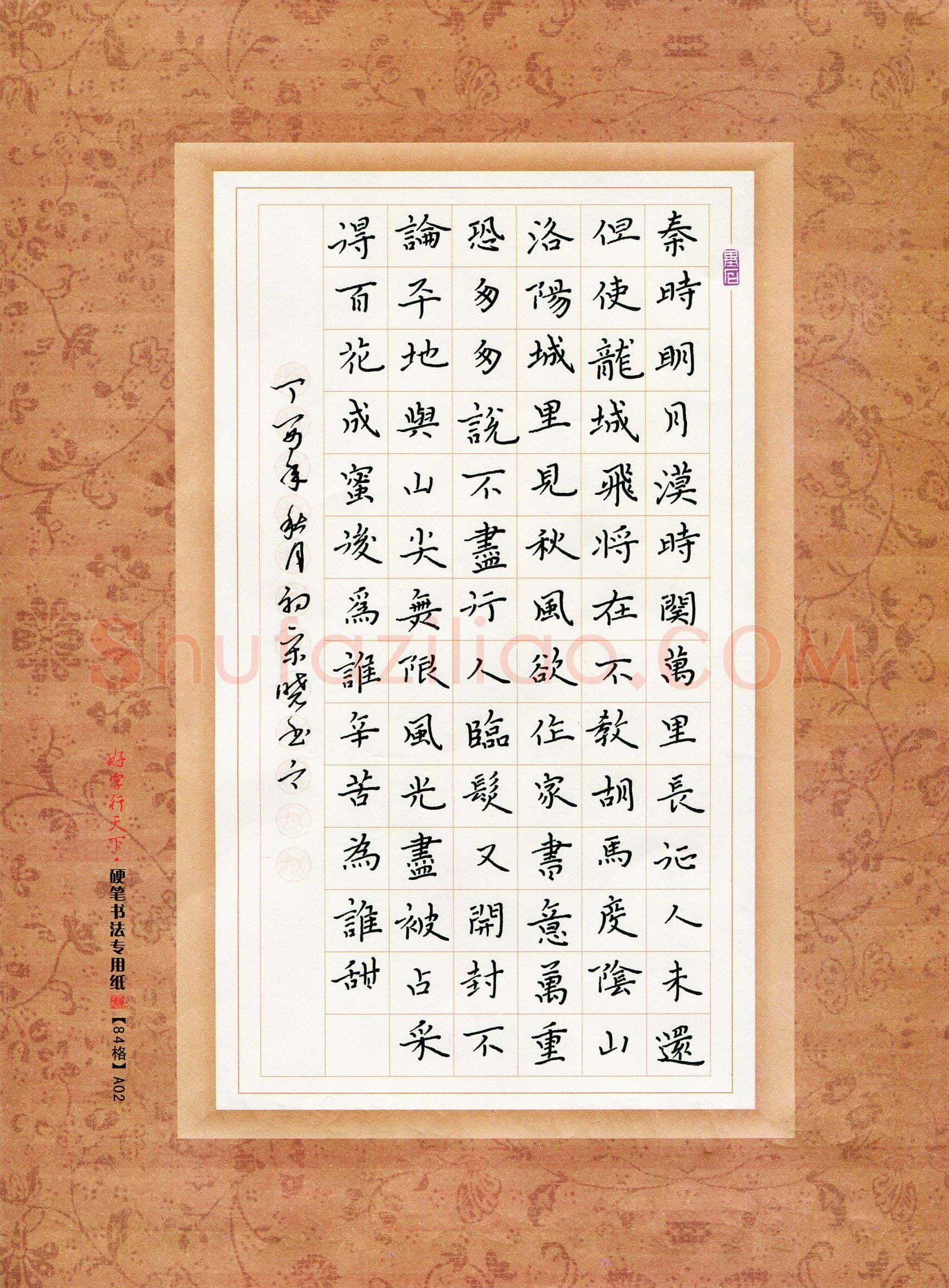 宋晓(成人组)硬笔书法大赛入围作品选登,宋晓硬笔书法作品