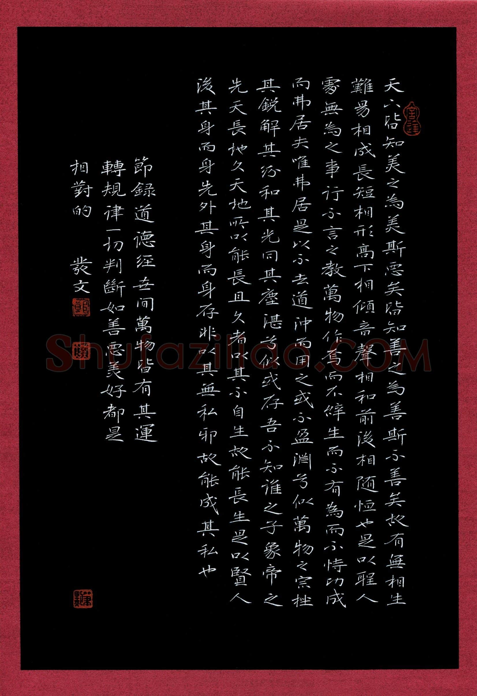 郑发文(成人组)硬笔书法大赛入围作品选登,郑发文硬笔书法作品