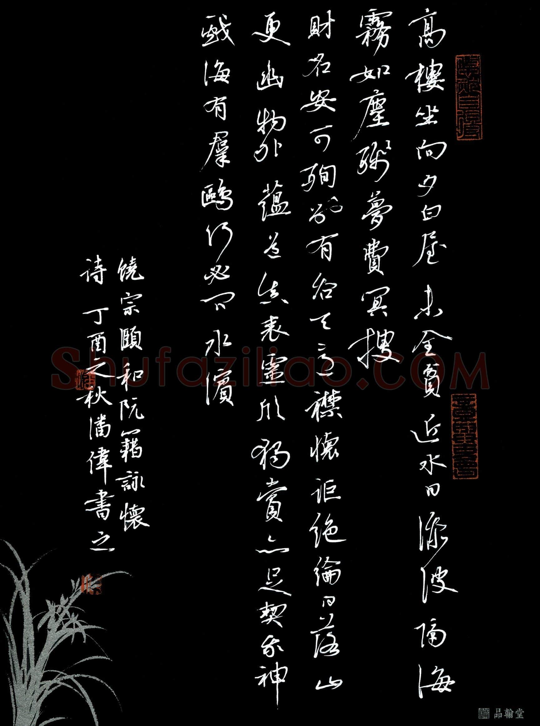 潘伟(成人组)硬笔书法大赛入围作品选登,潘伟硬笔书法作品